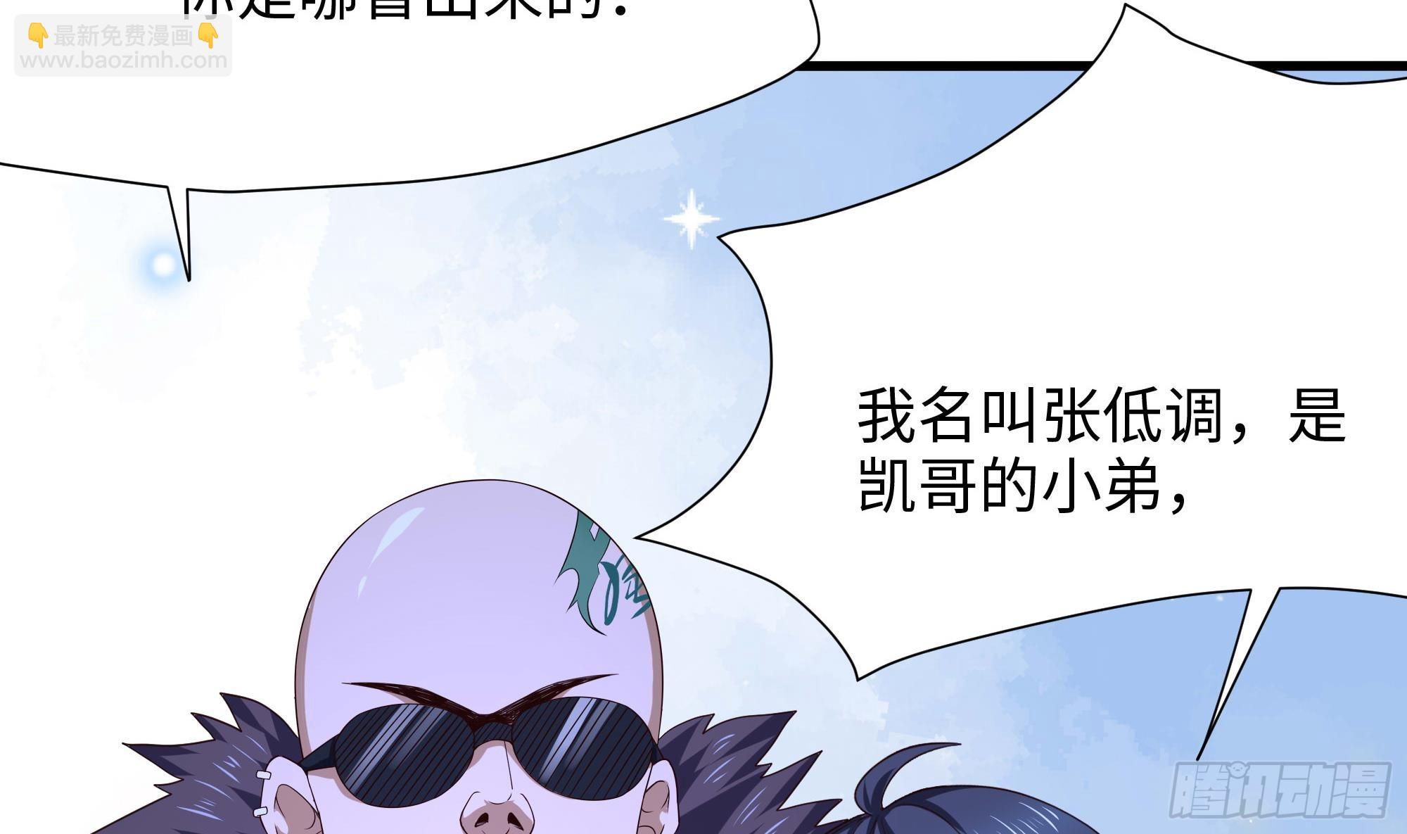 第97话 打配合是吧？(1/2)-第100话
