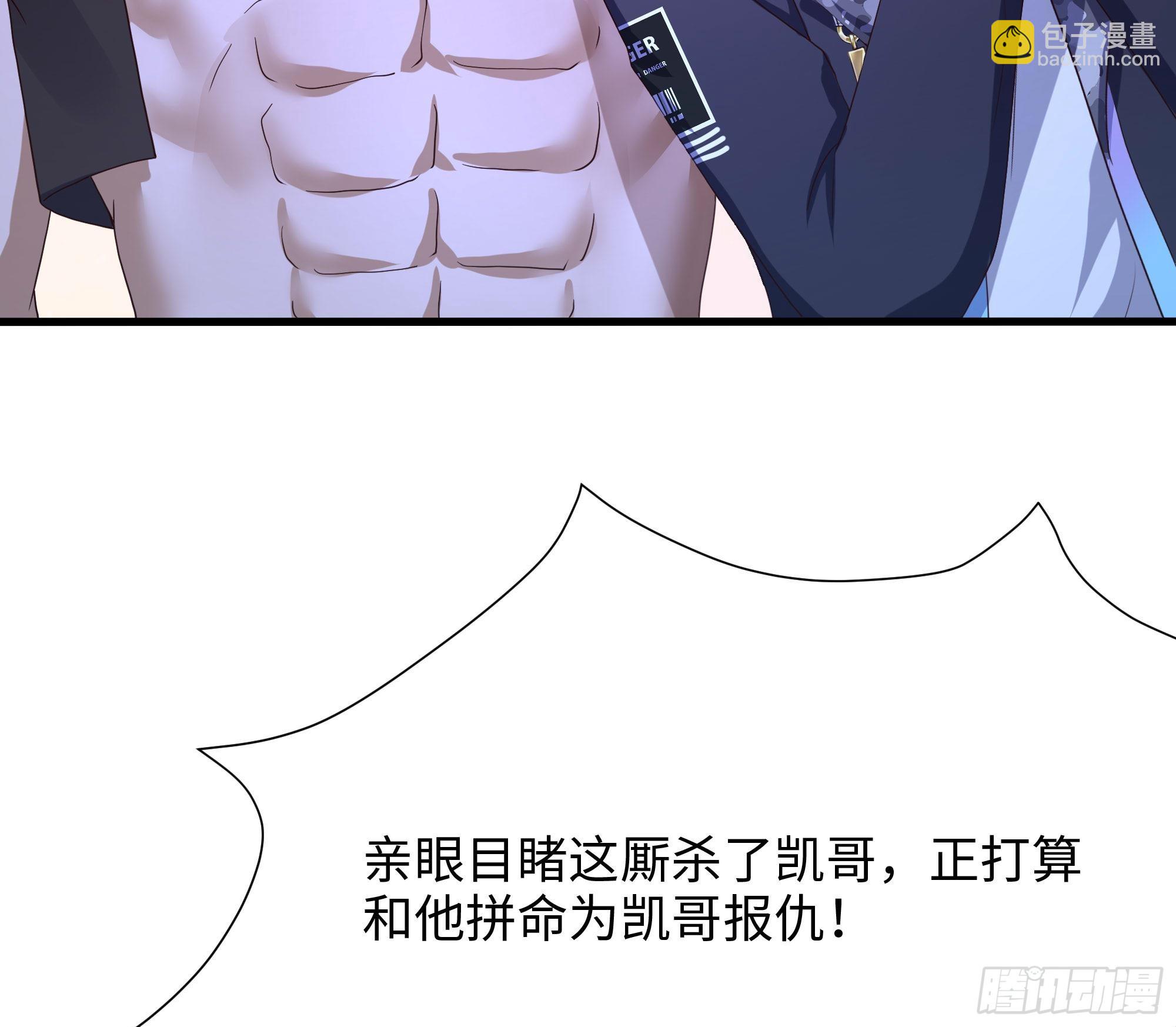 第97话 打配合是吧？(1/2)-第100话