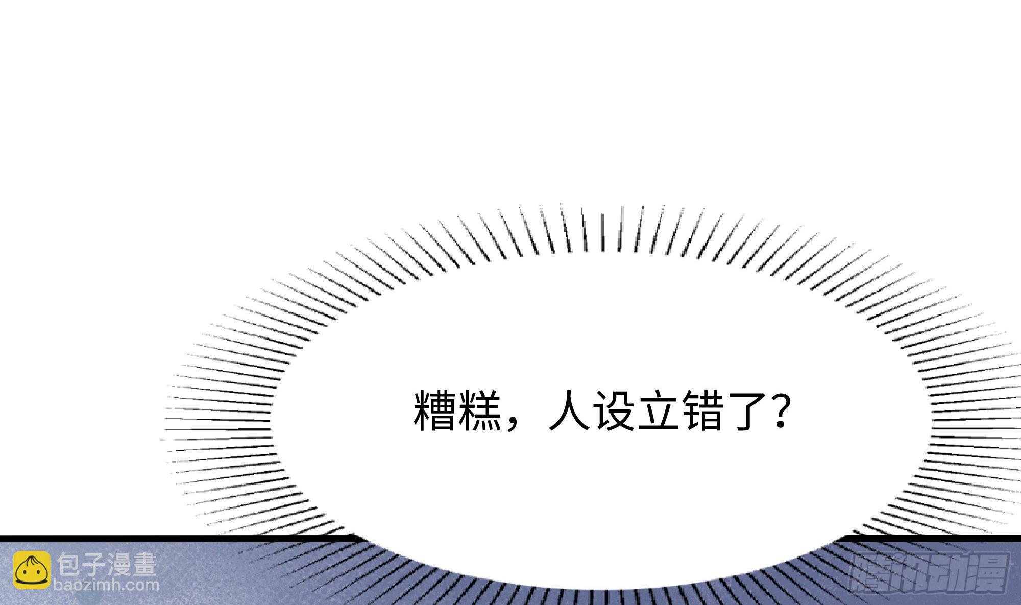 第97话 打配合是吧？(1/2)-第100话