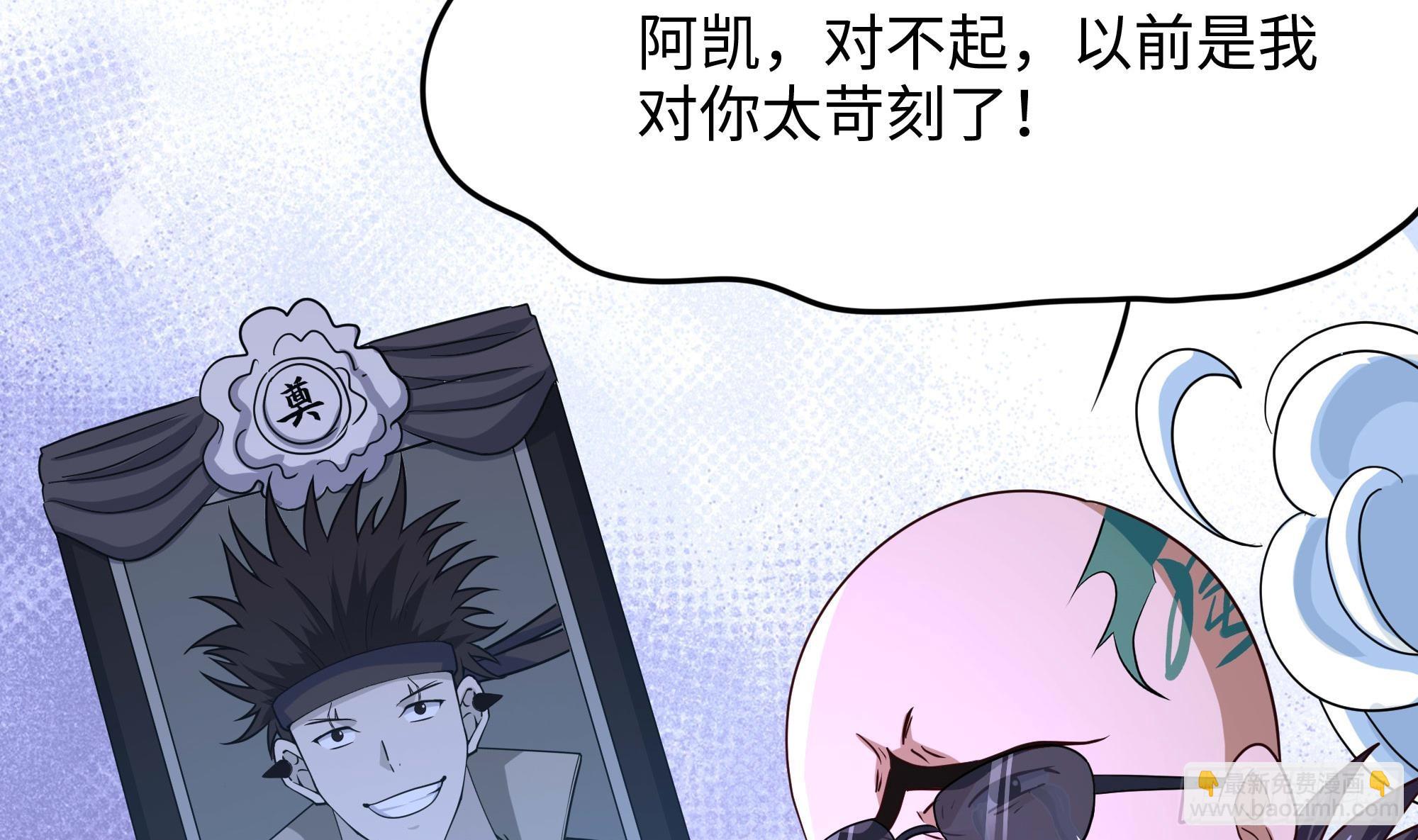 第97话 打配合是吧？(1/2)-第100话