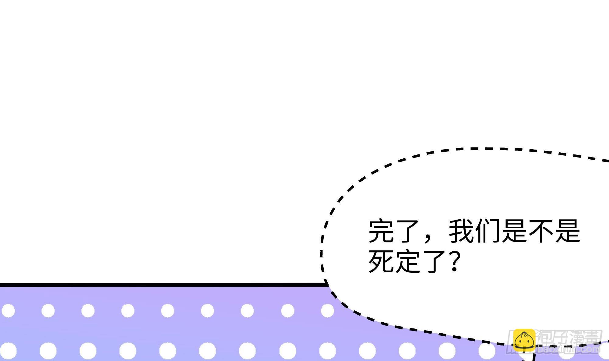 第97话 打配合是吧？(1/2)-第100话