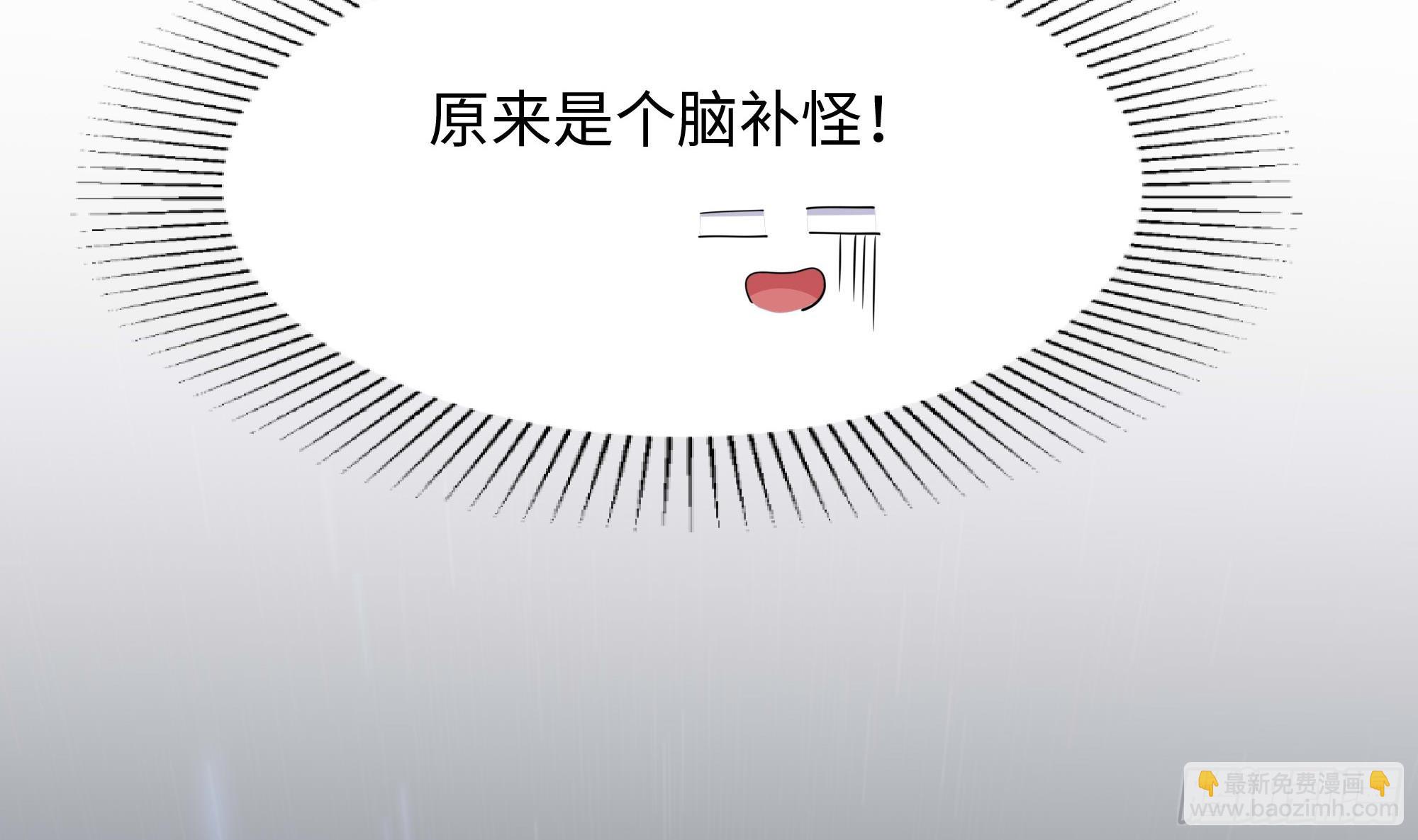 第97话 打配合是吧？(1/2)-第100话