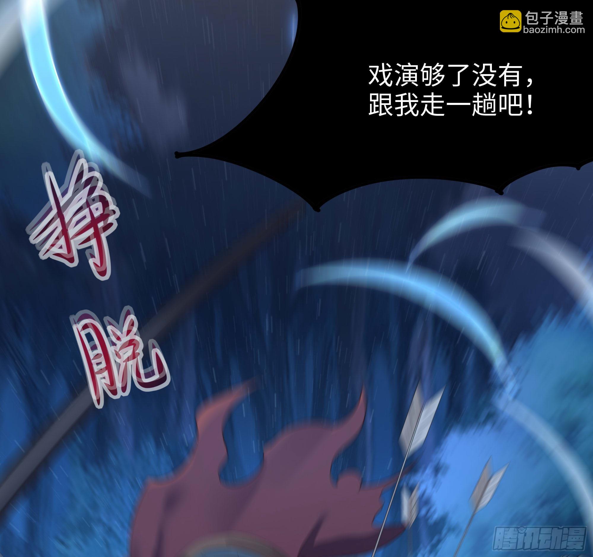 第97话 打配合是吧？(1/2)-第100话