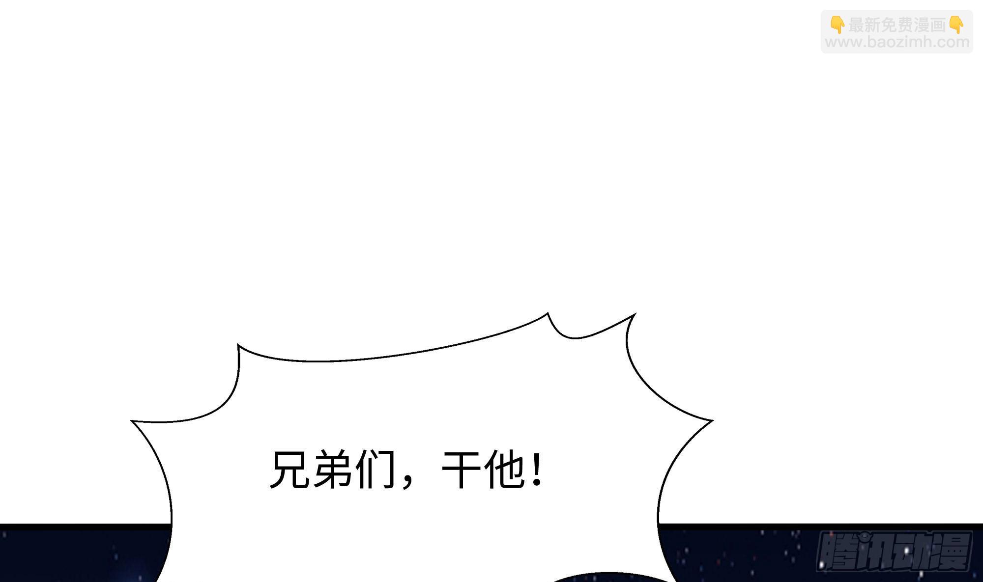 第97话 打配合是吧？(1/2)-第100话