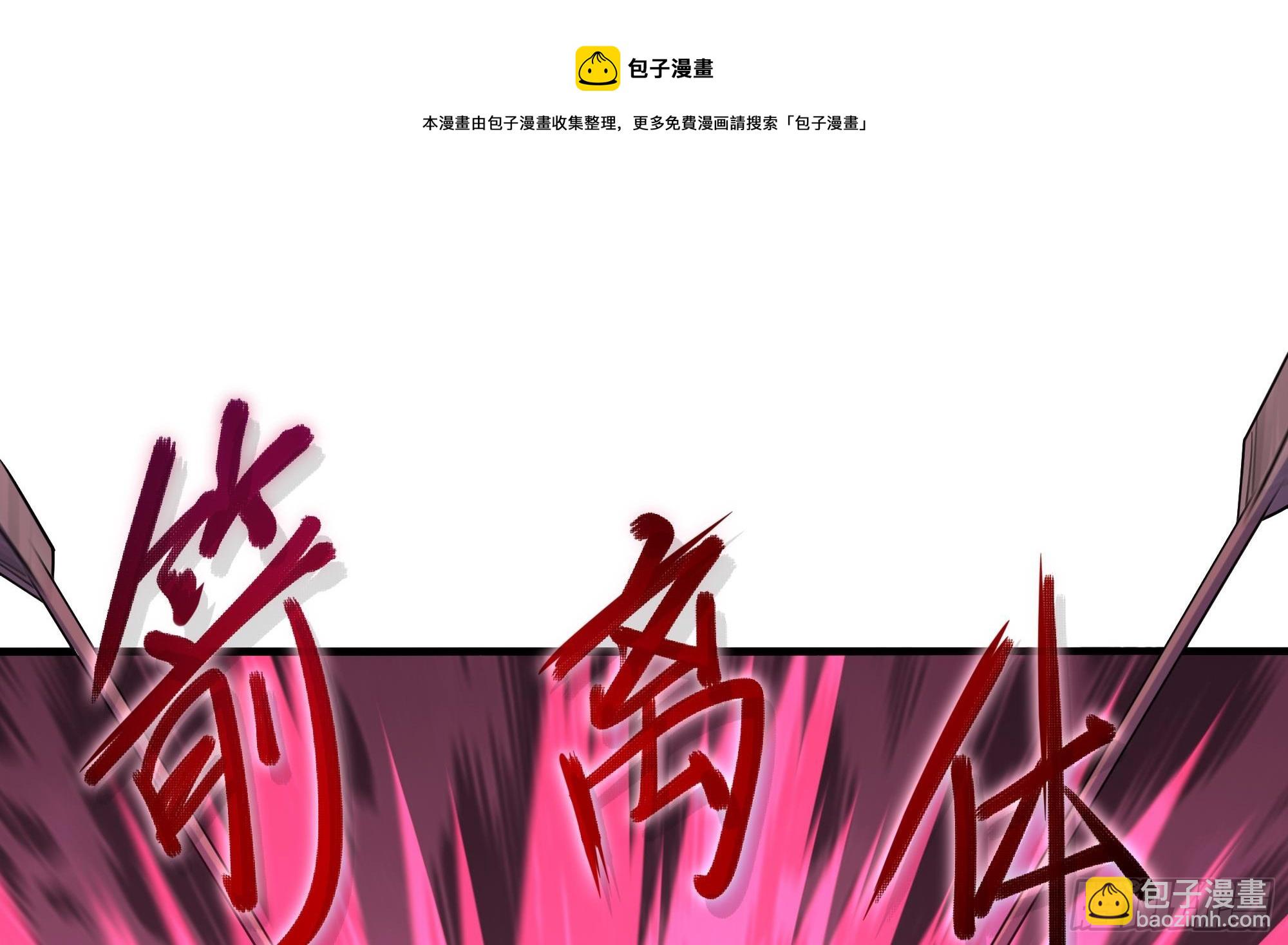 第97话 打配合是吧？(1/2)-第100话