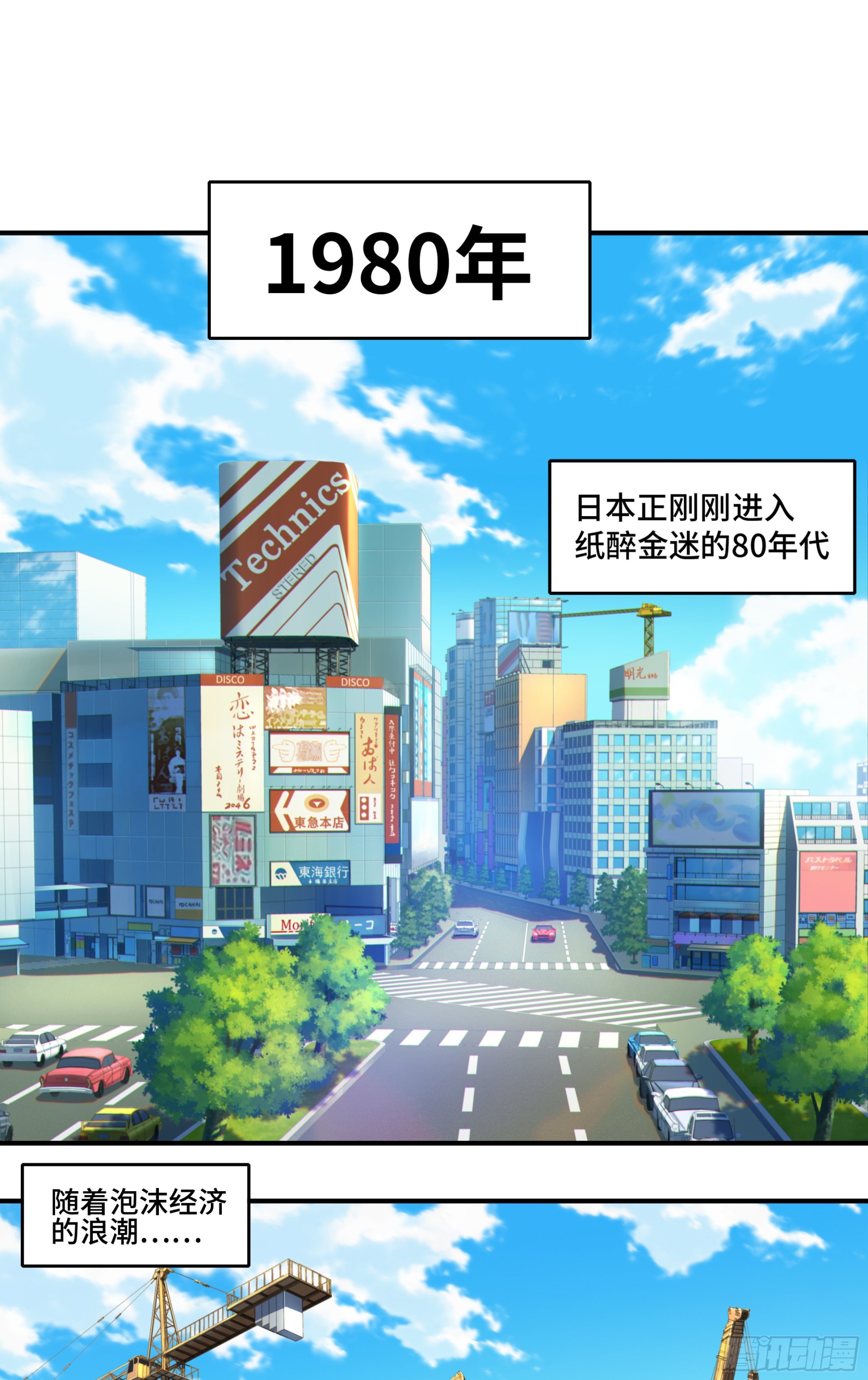 第一话：从卖道场开始-第2话