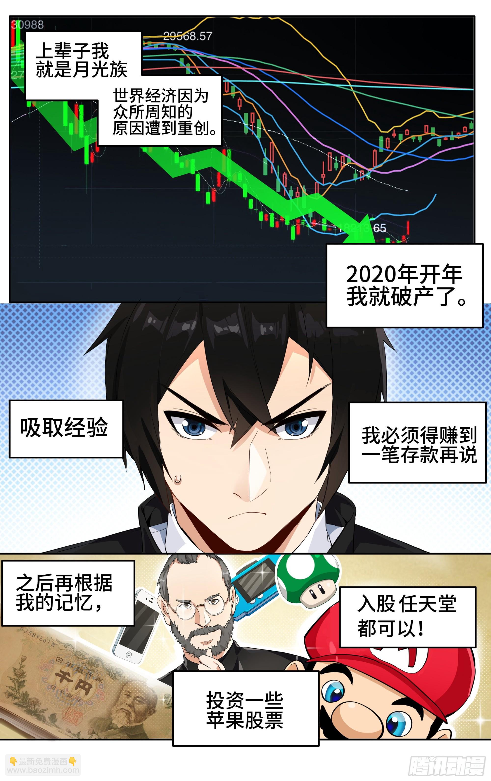 第一话：从卖道场开始-第2话