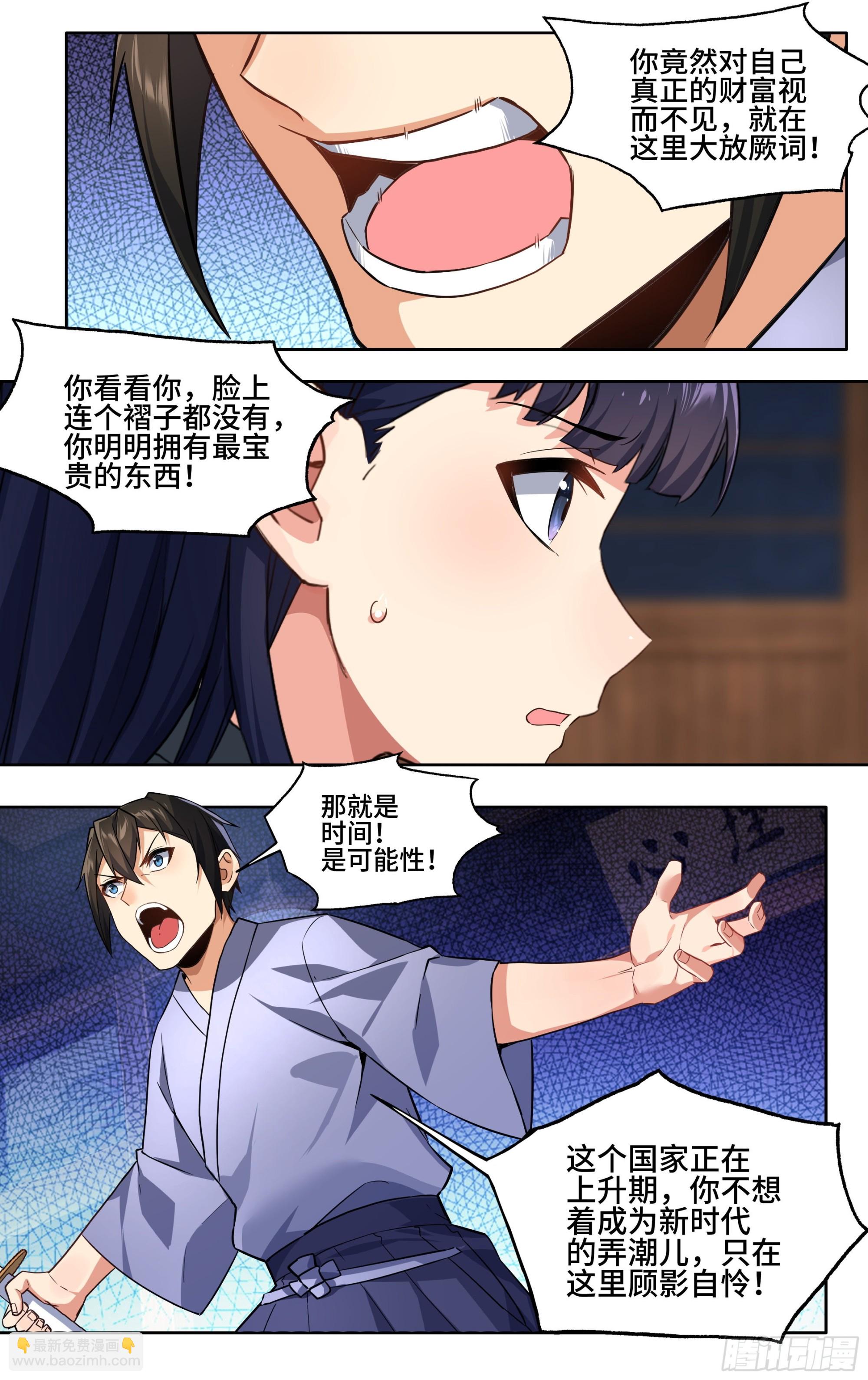 第十一话：你，纯度不足-第12话