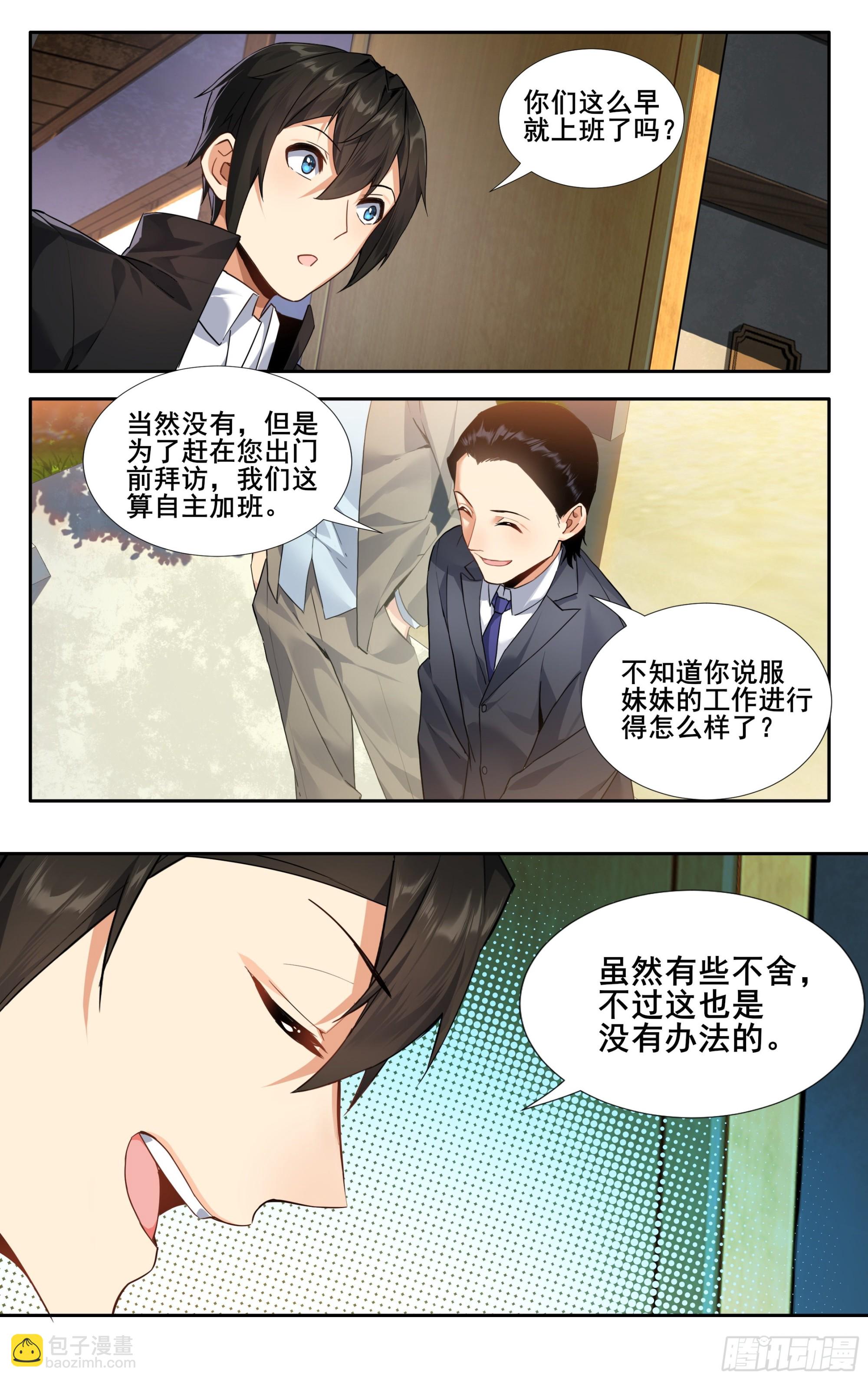第十三话：和解-第14话