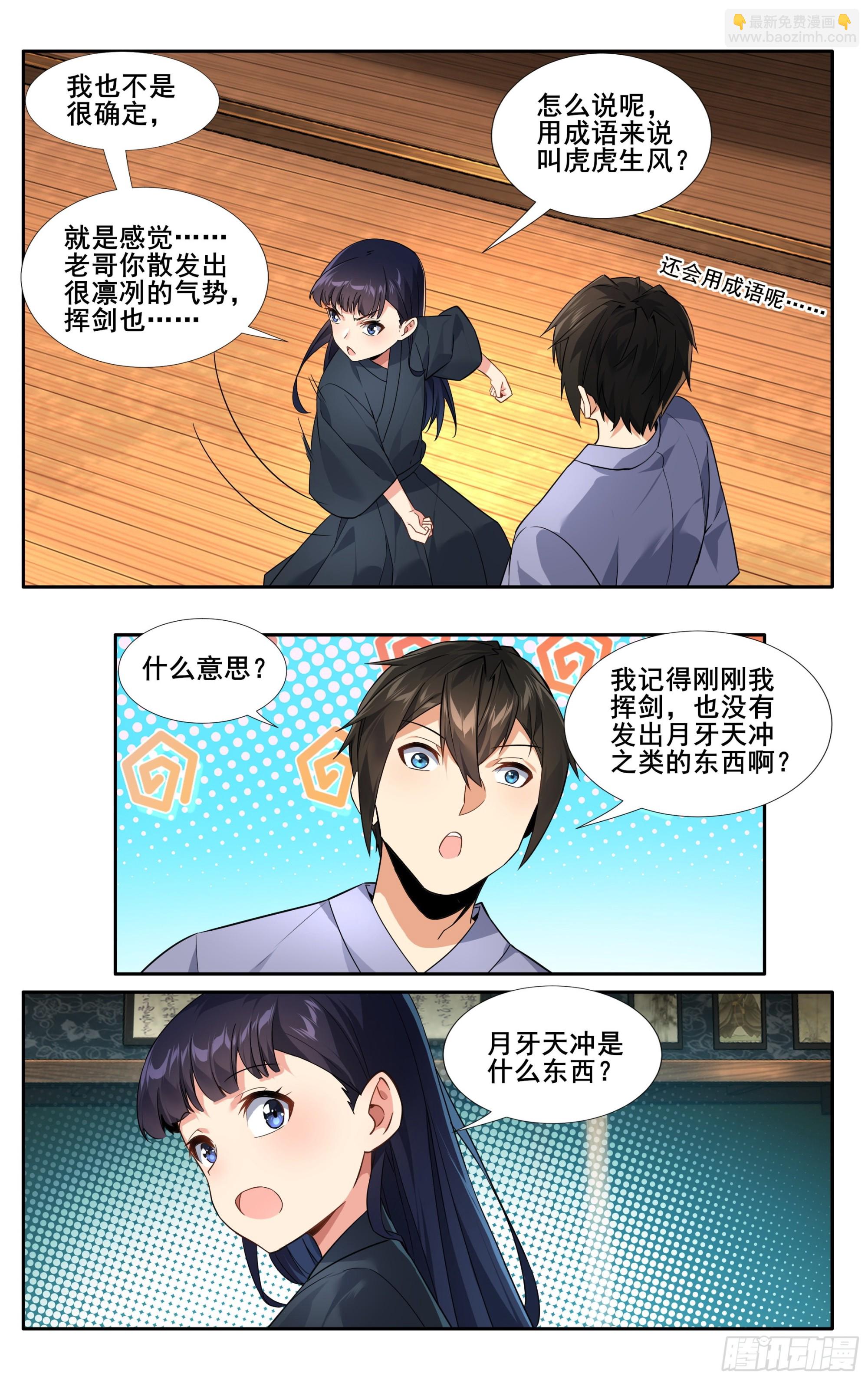 第十三话：和解-第14话