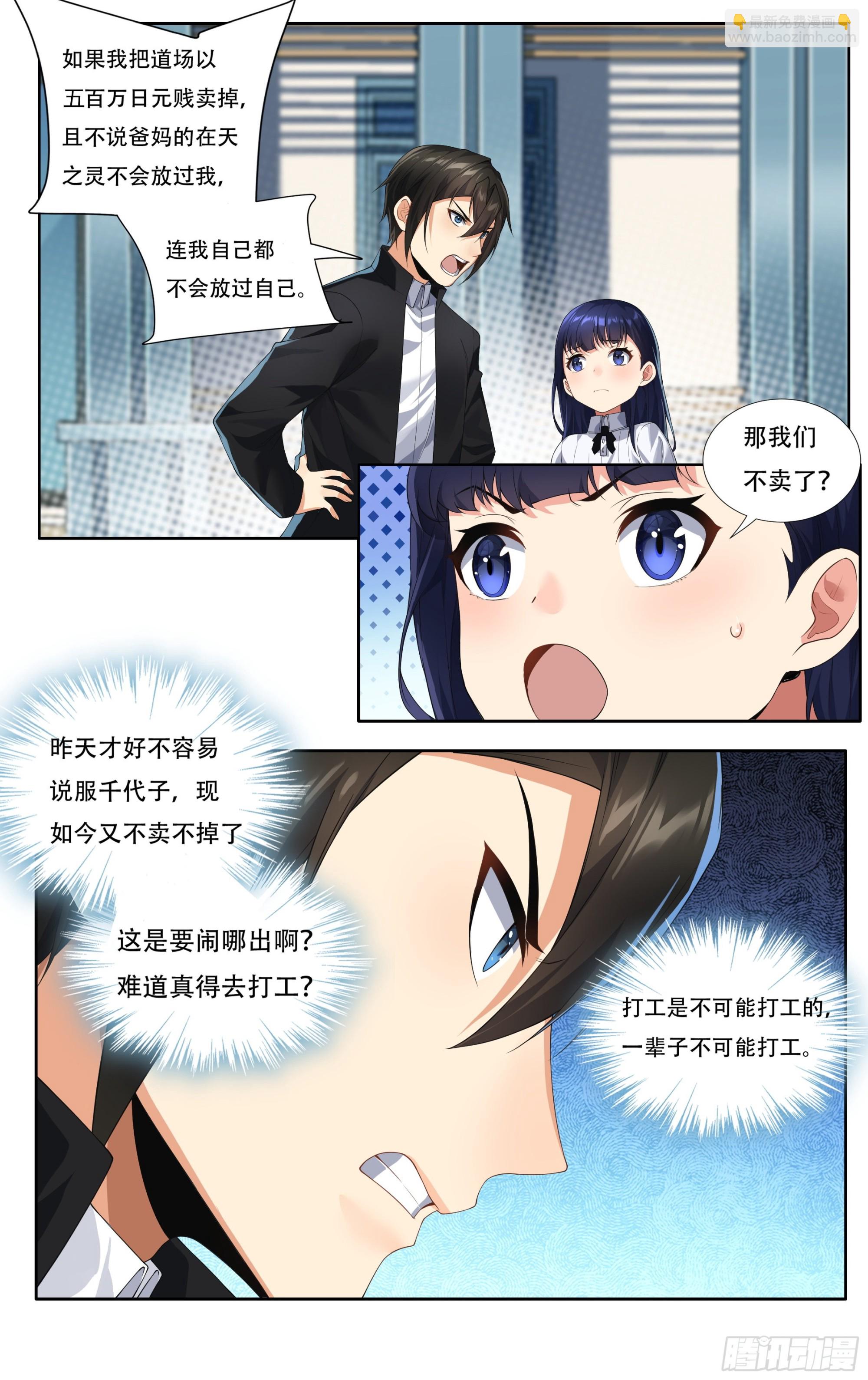 第十五话：胜者的正义-第16话