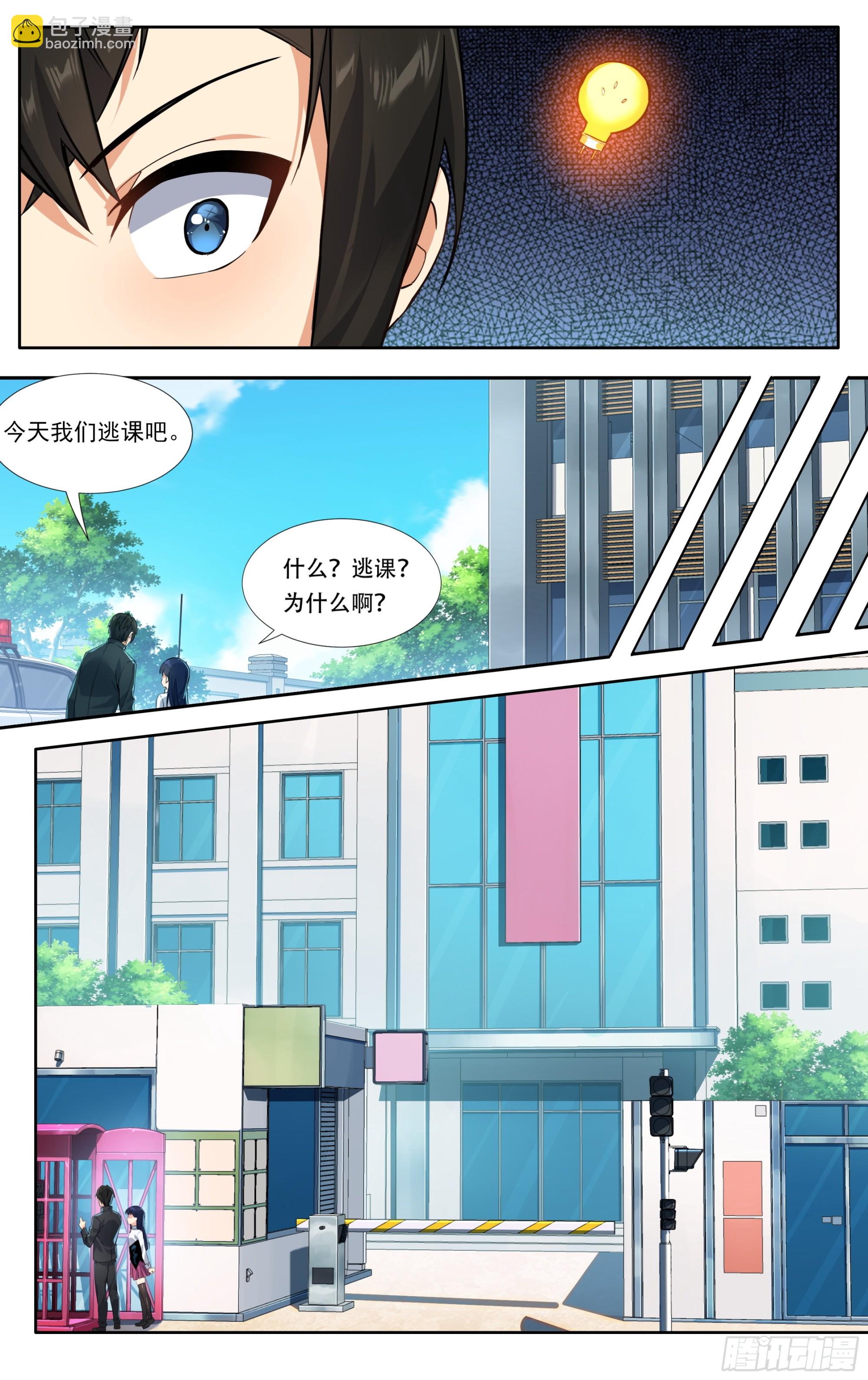 第十五话：胜者的正义-第16话