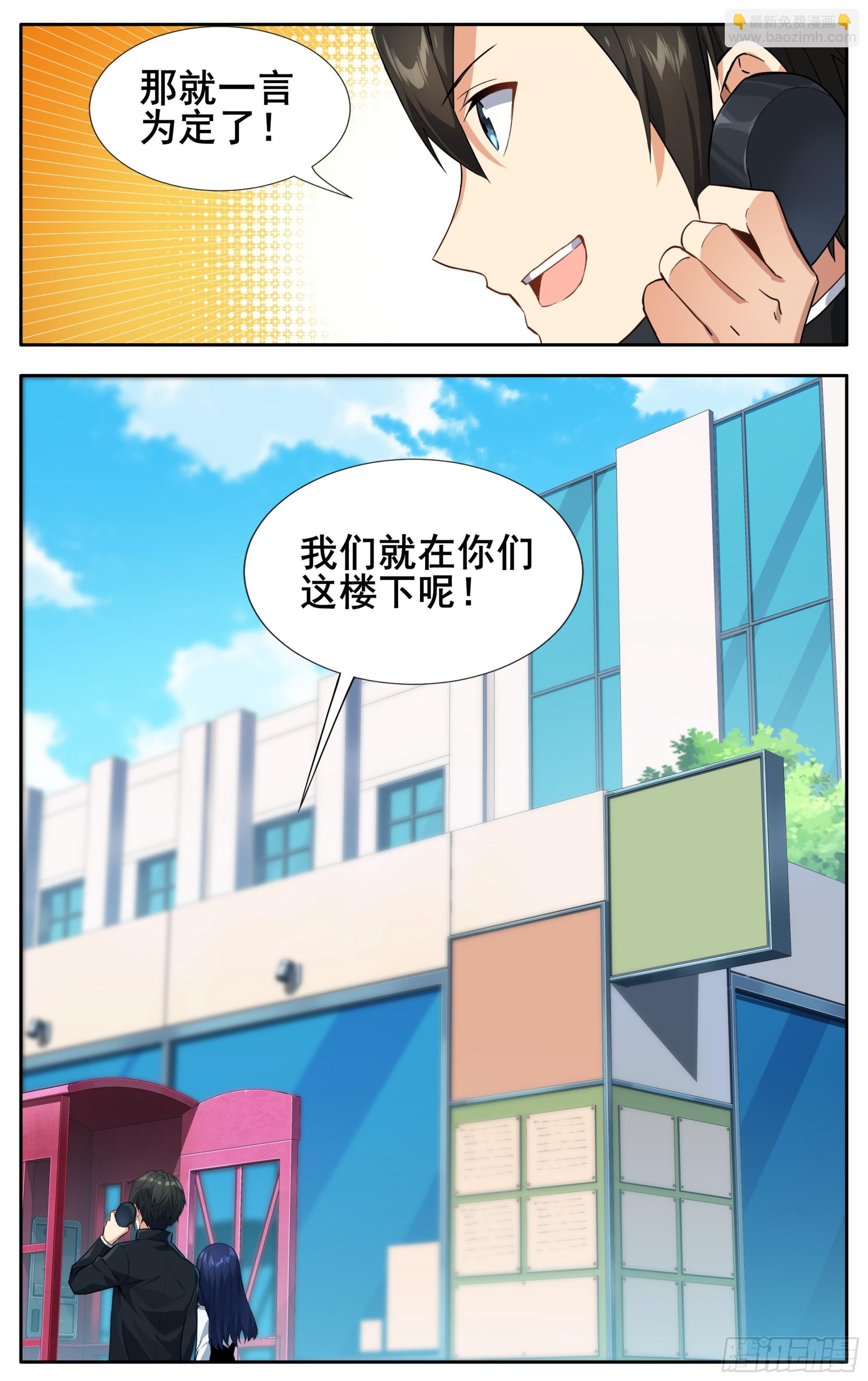 第十五话：胜者的正义-第16话