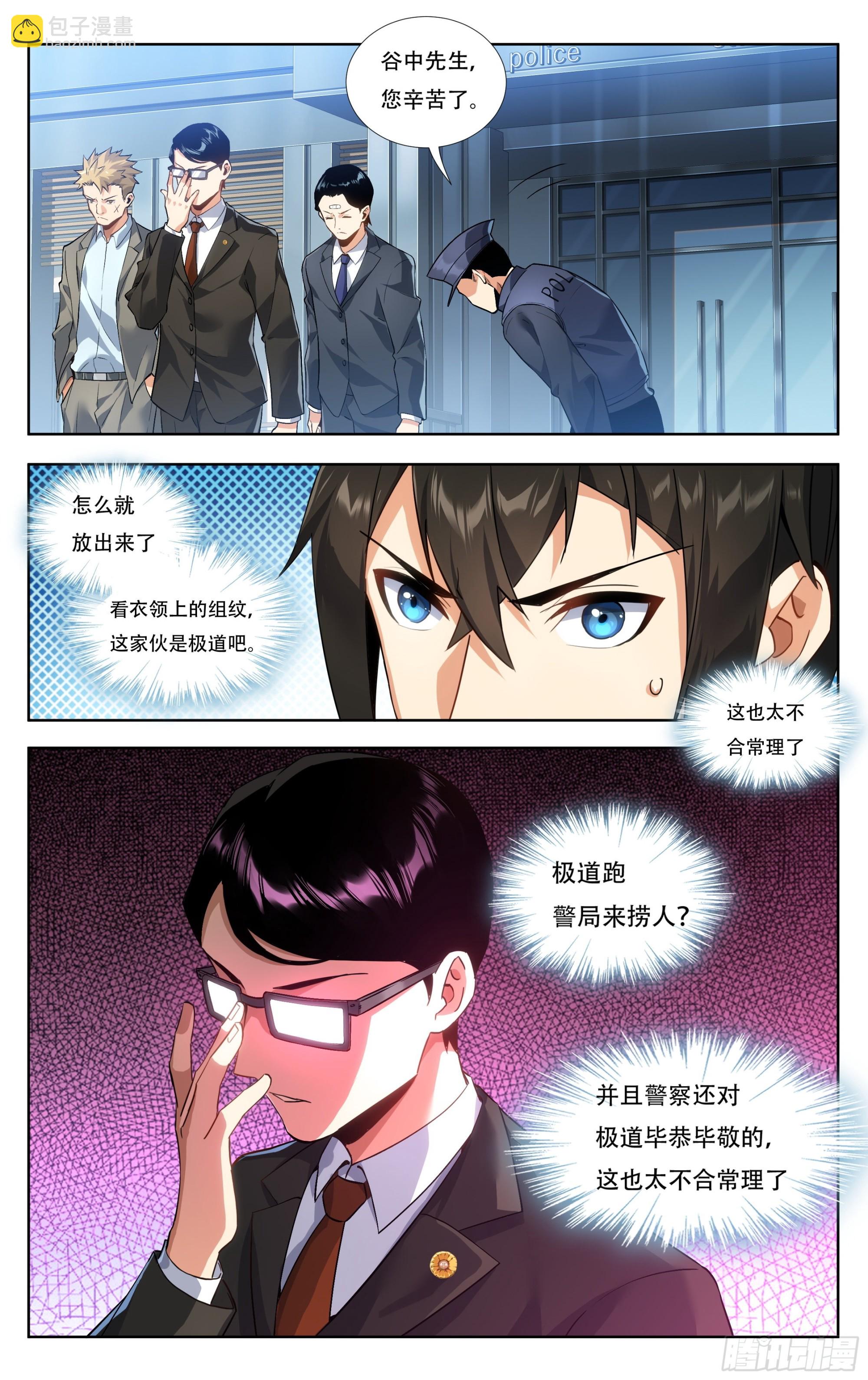 第十五话：胜者的正义-第16话