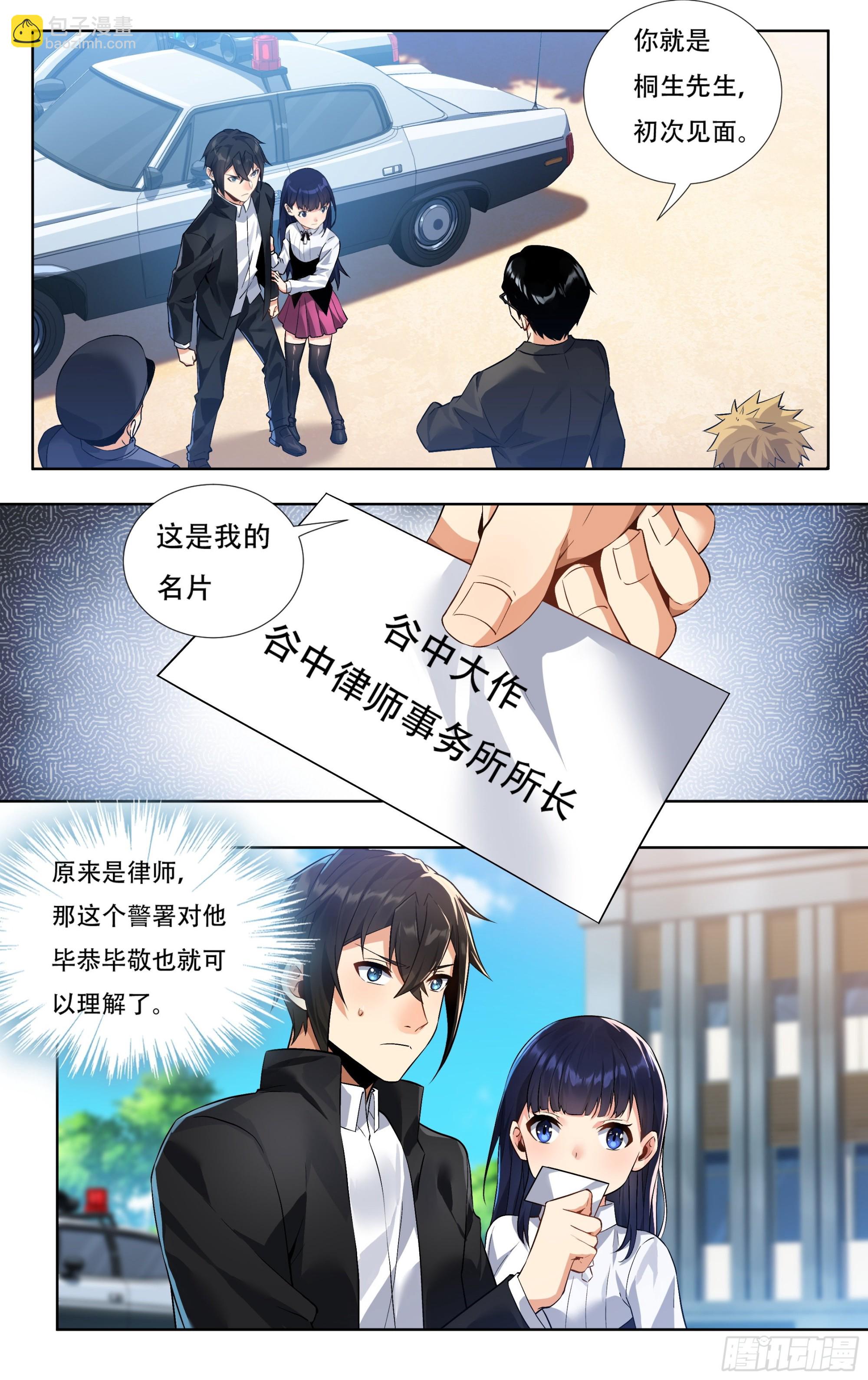 第十五话：胜者的正义-第16话
