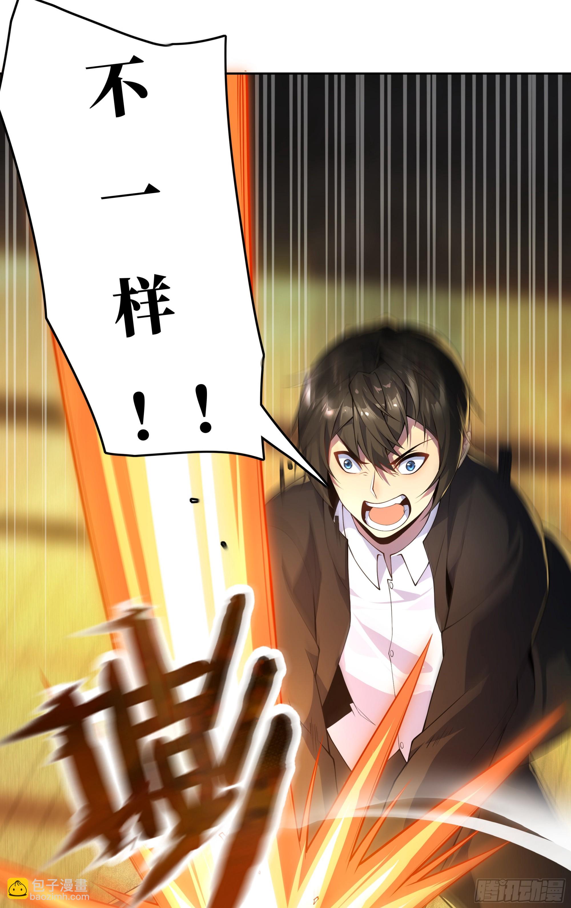 第二十三话：我跟你们不一样！-第24话