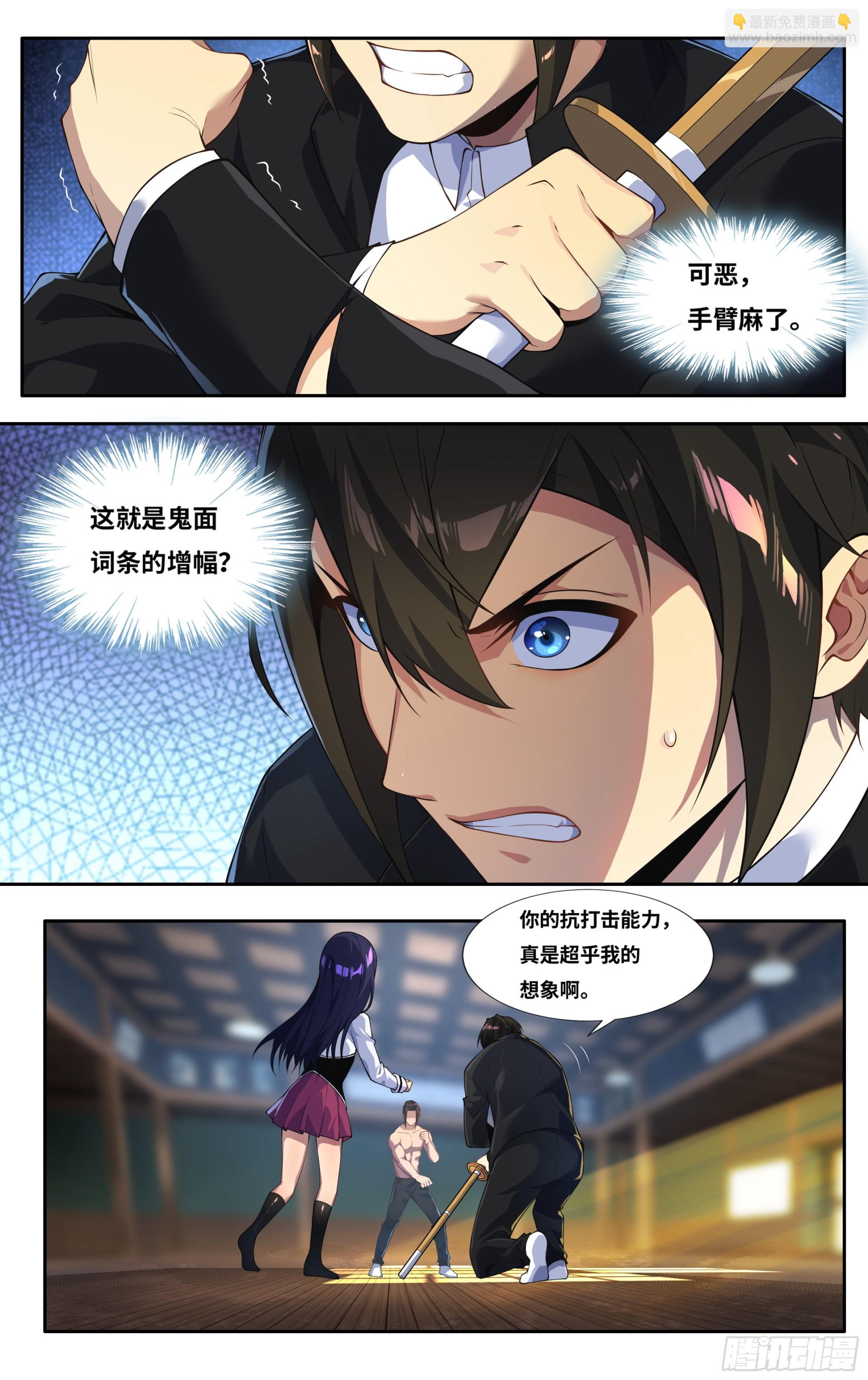 第二十三话：我跟你们不一样！-第24话