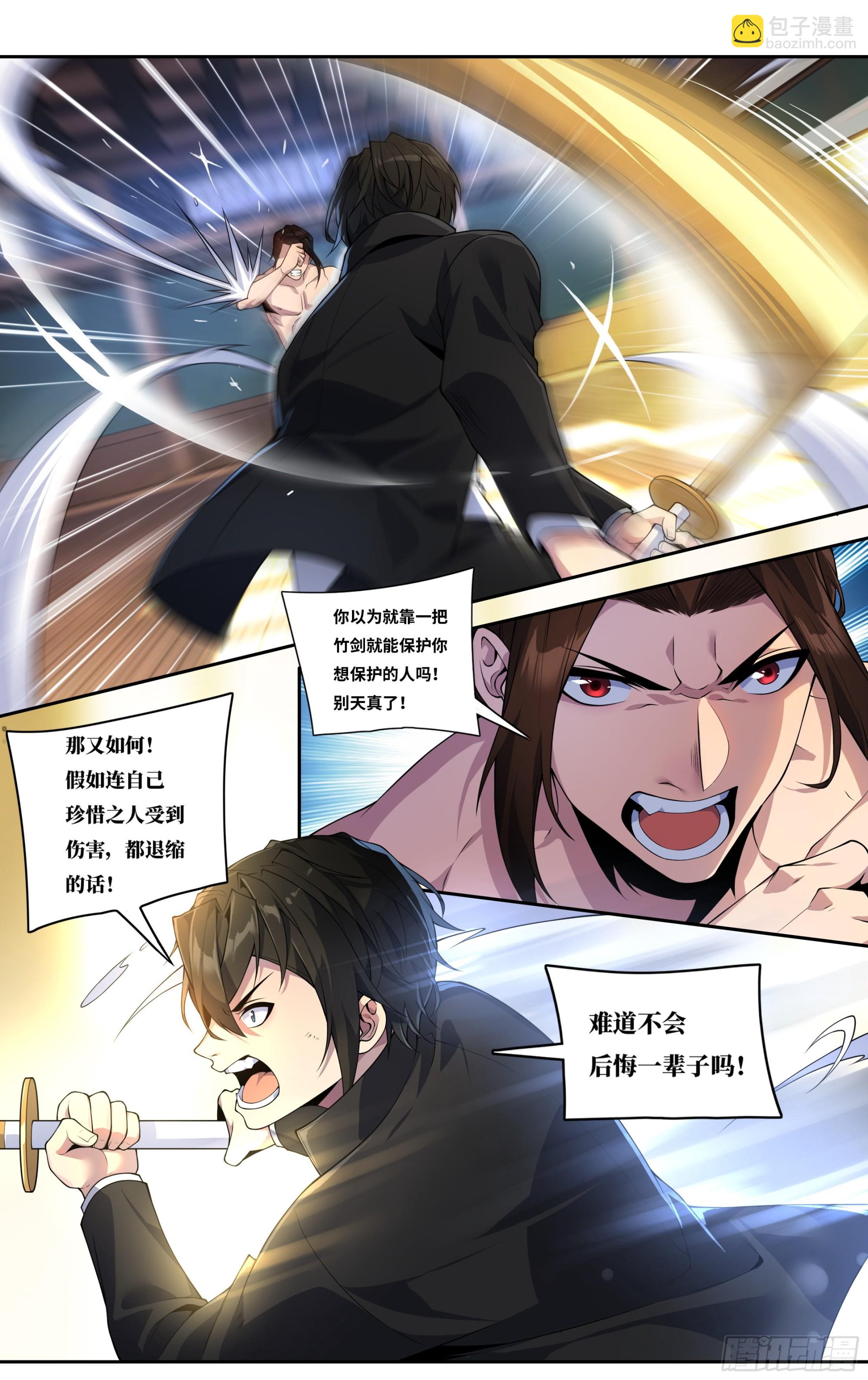 第二十三话：我跟你们不一样！-第24话
