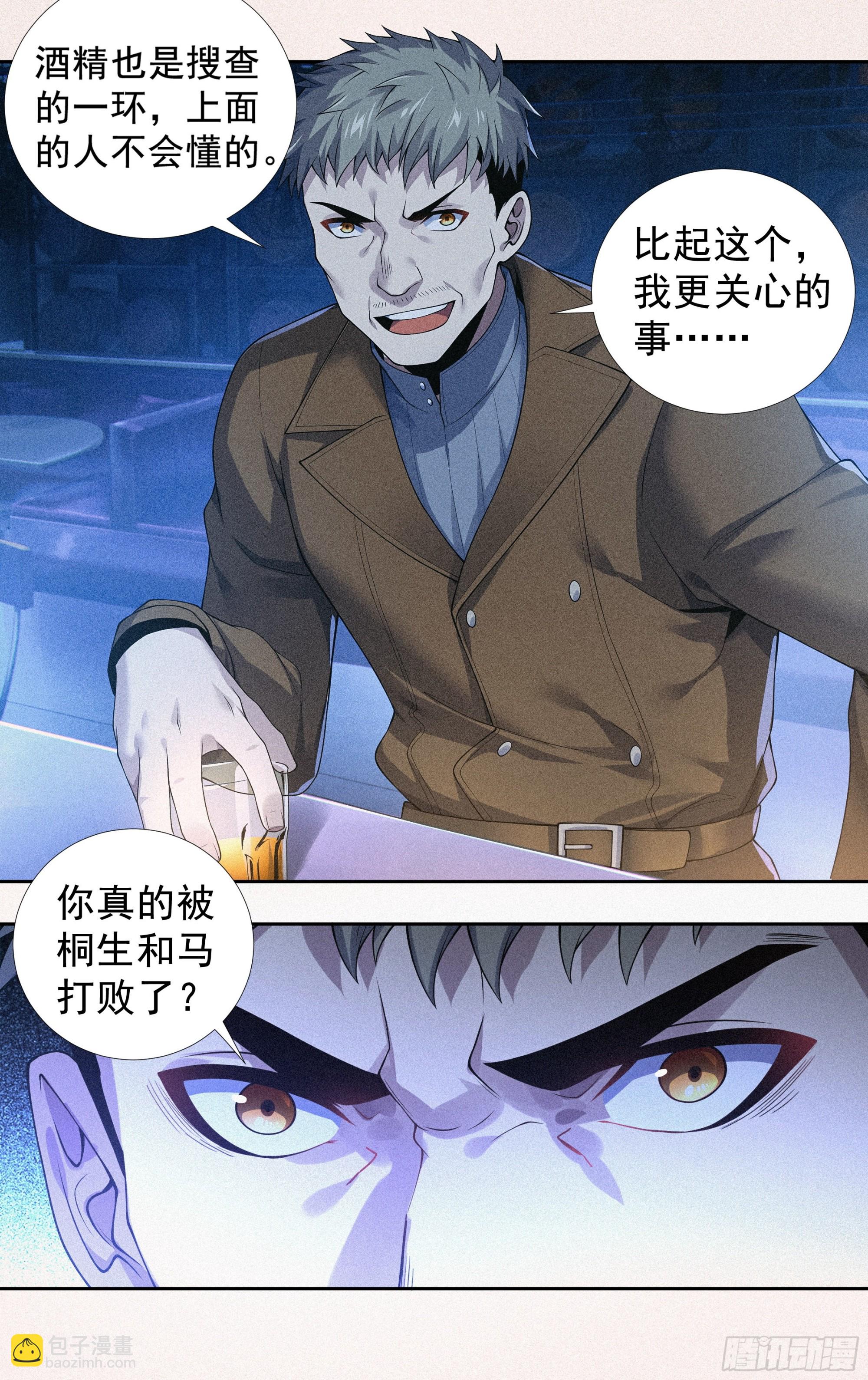 第二十七话：啰嗦，跑步去-第28话
