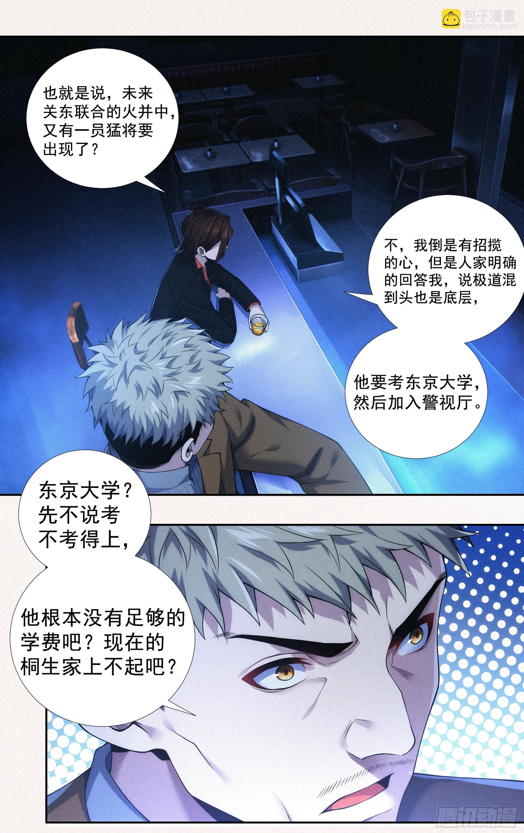 第二十七话：啰嗦，跑步去-第28话