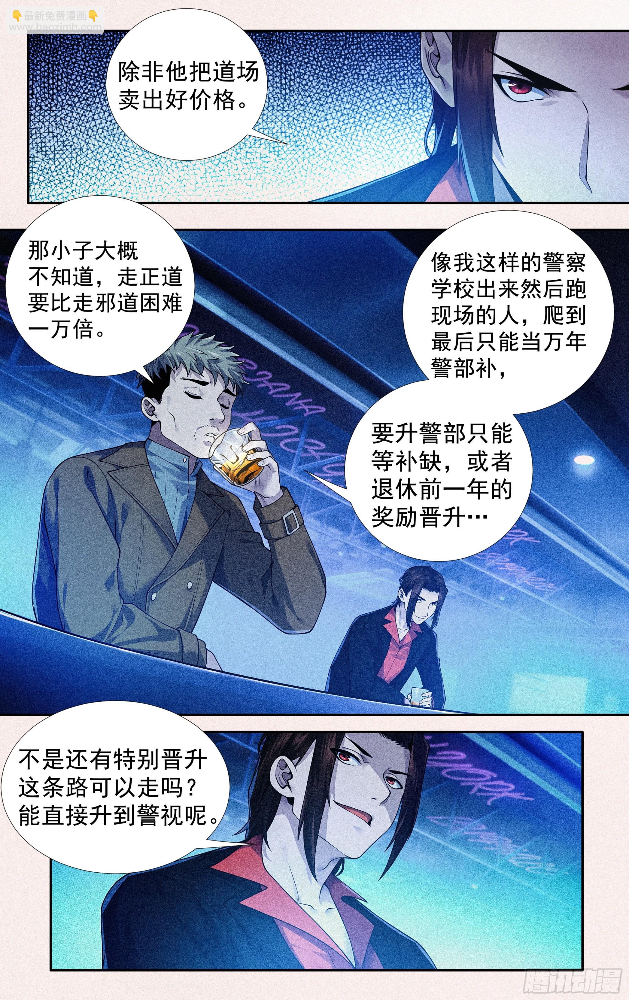 第二十七话：啰嗦，跑步去-第28话