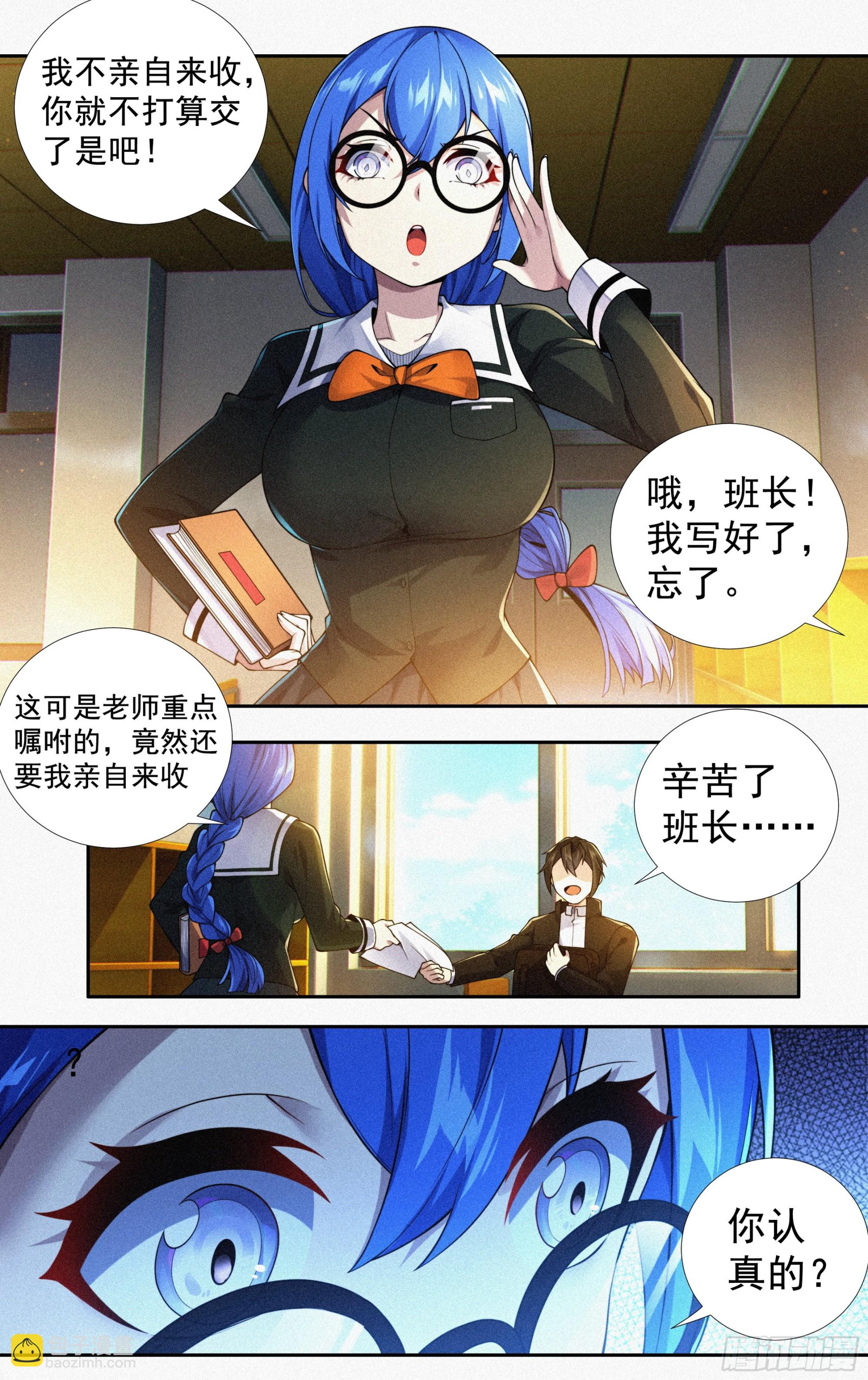 第二十七话：啰嗦，跑步去-第28话