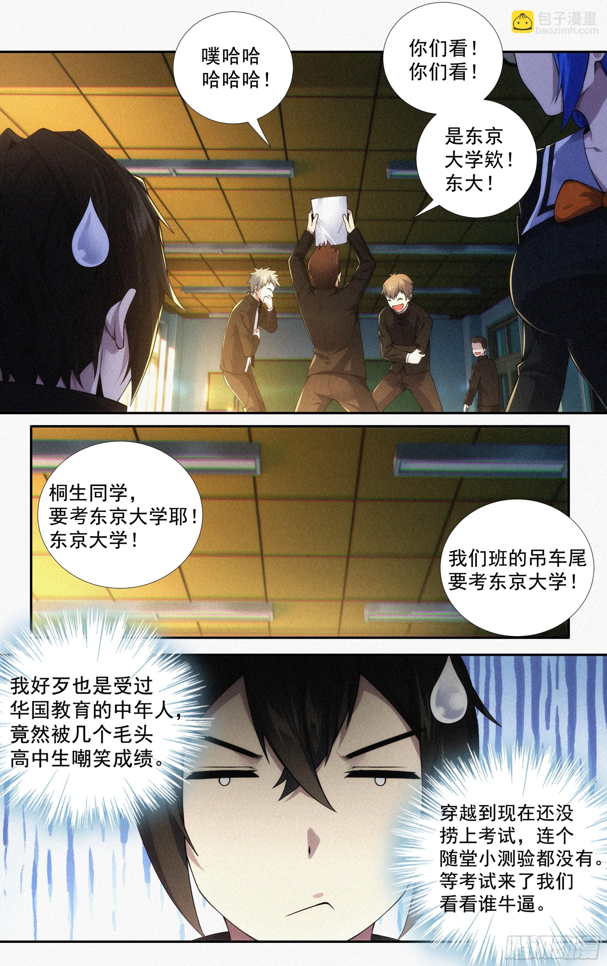 第二十七话：啰嗦，跑步去-第28话