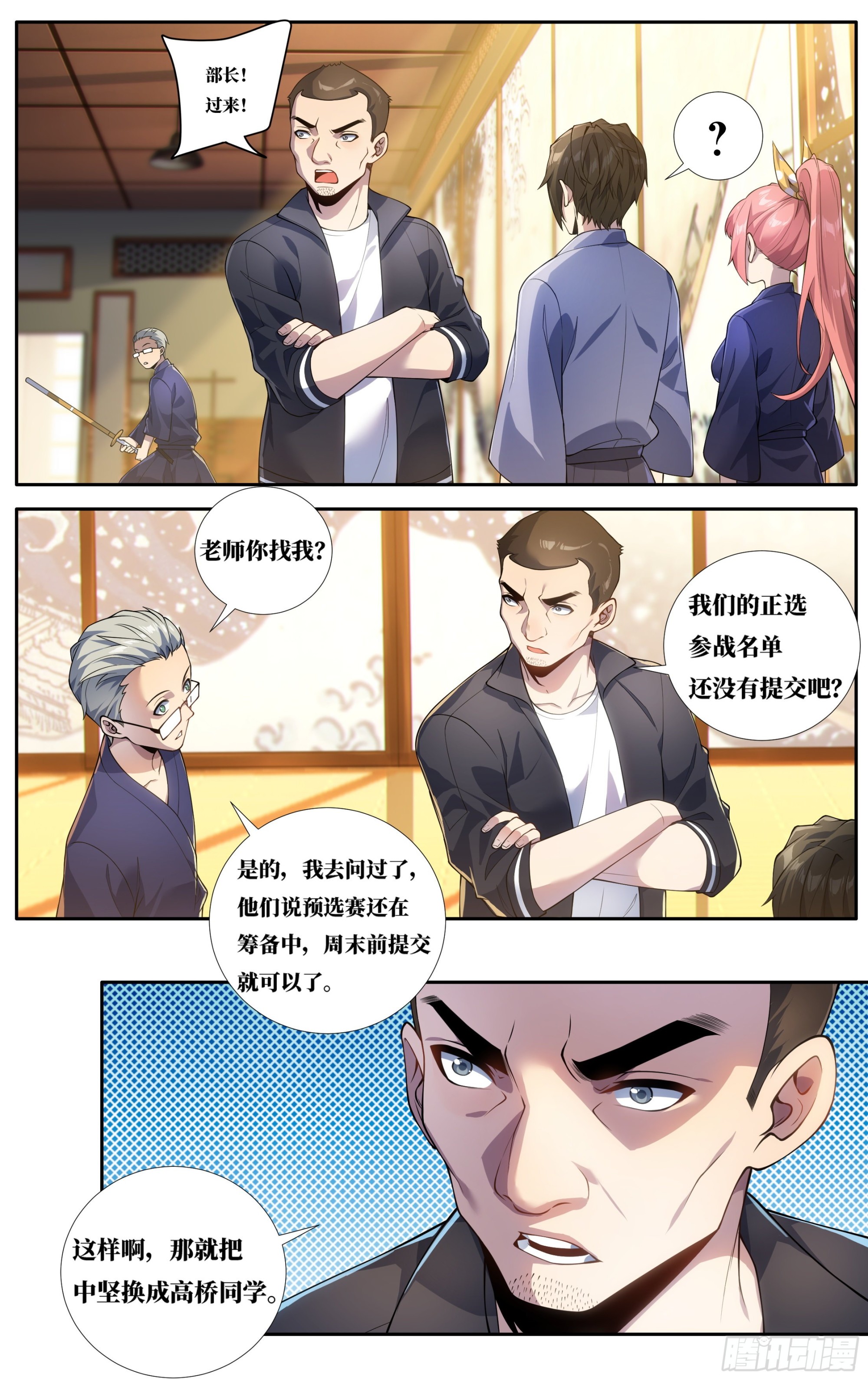 第二十八话：来和我打一场-第30话