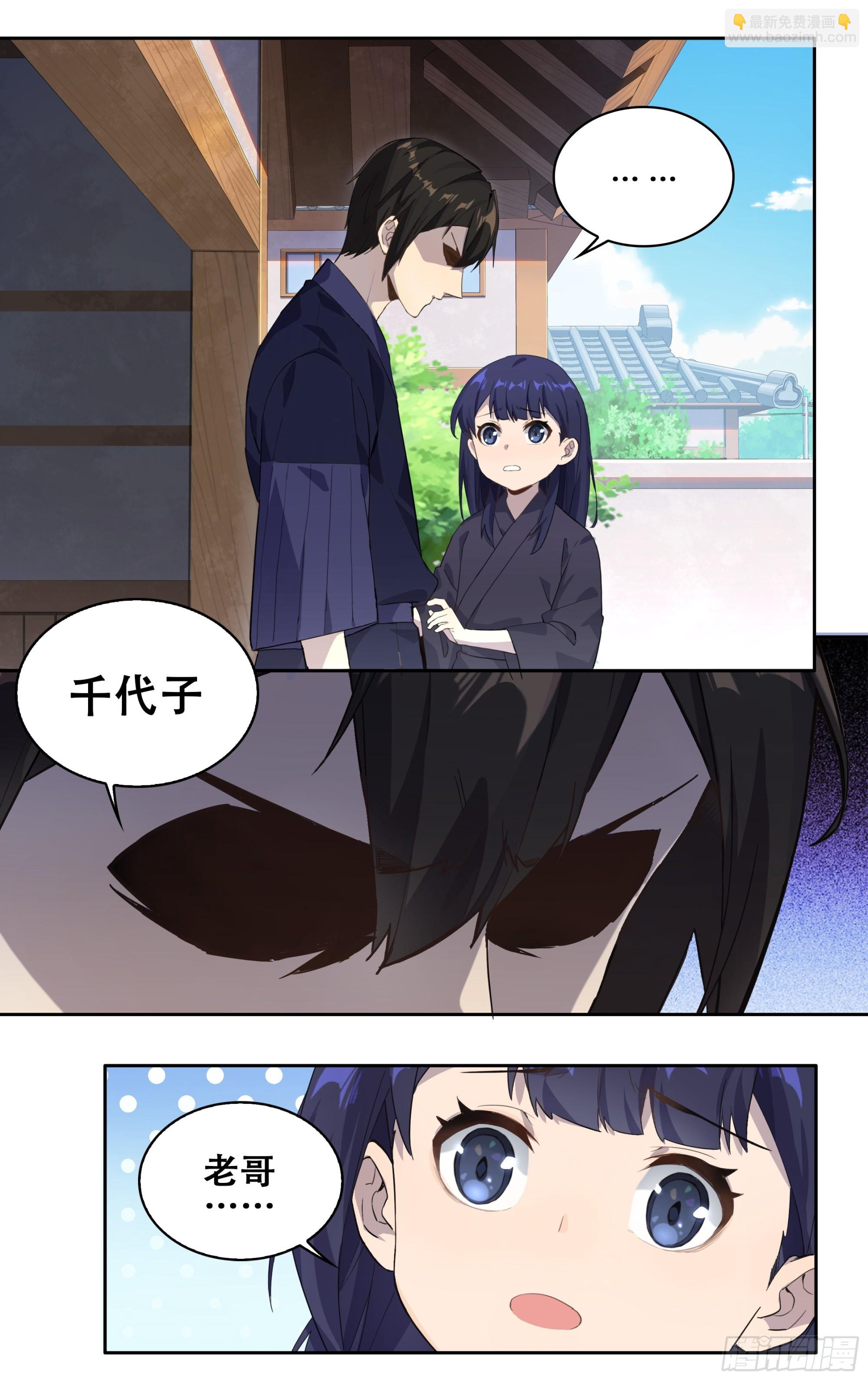 第三话：剑道少女藤井-第4话