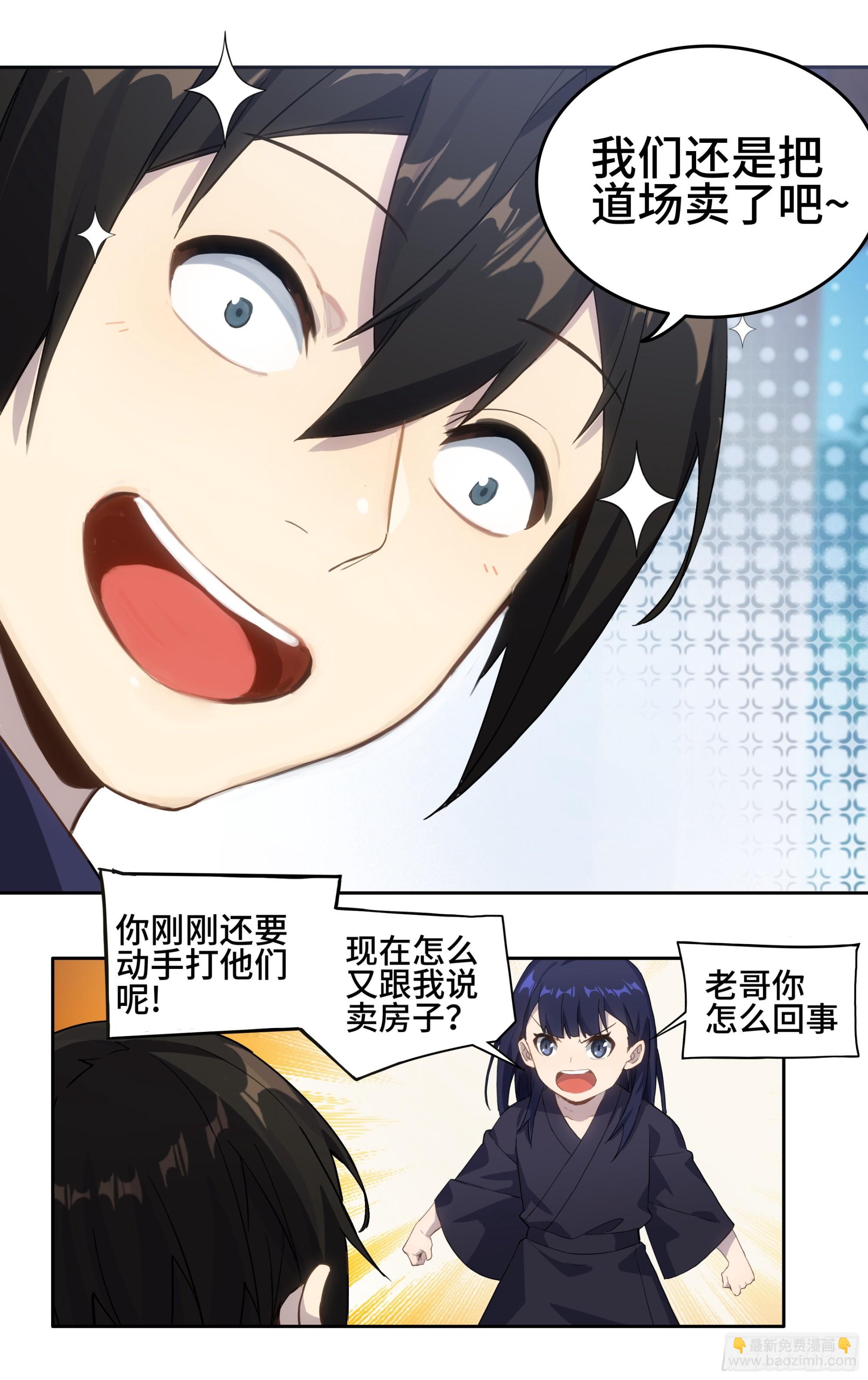 第三话：剑道少女藤井-第4话