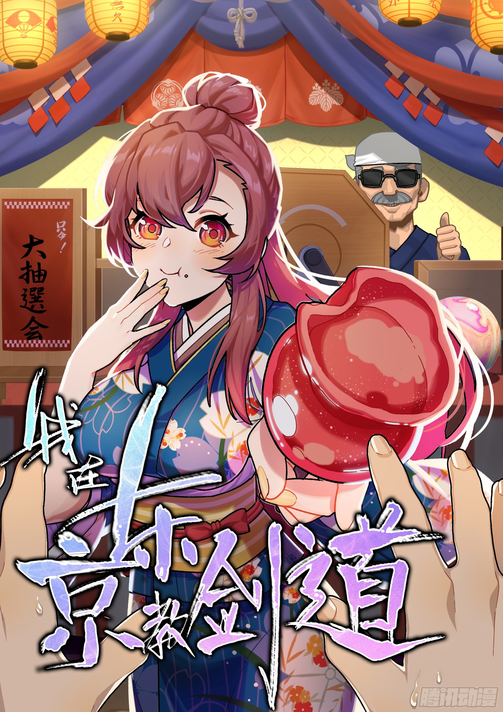 第三十三话：刷怪-第34话