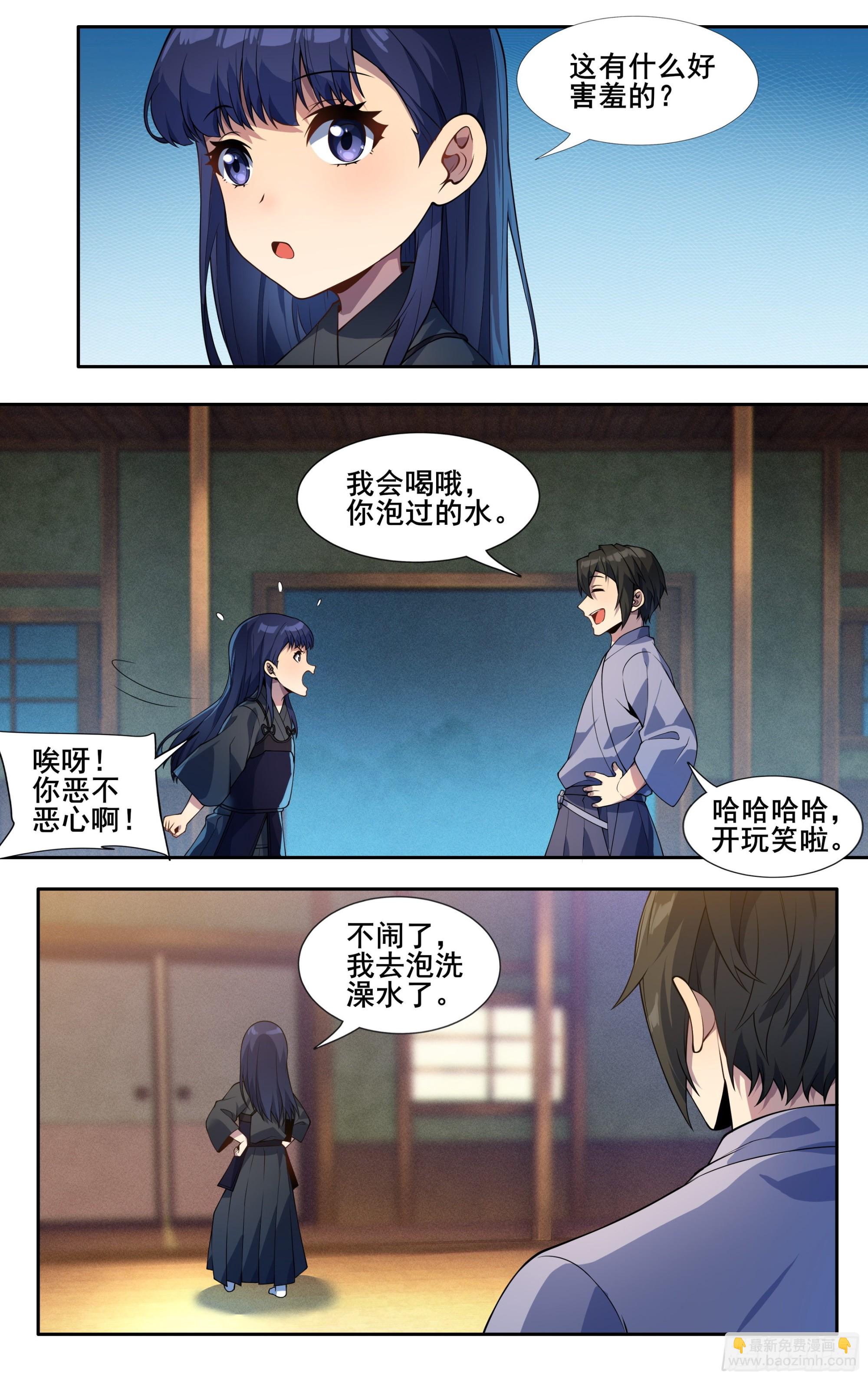 第三十三话：刷怪-第34话