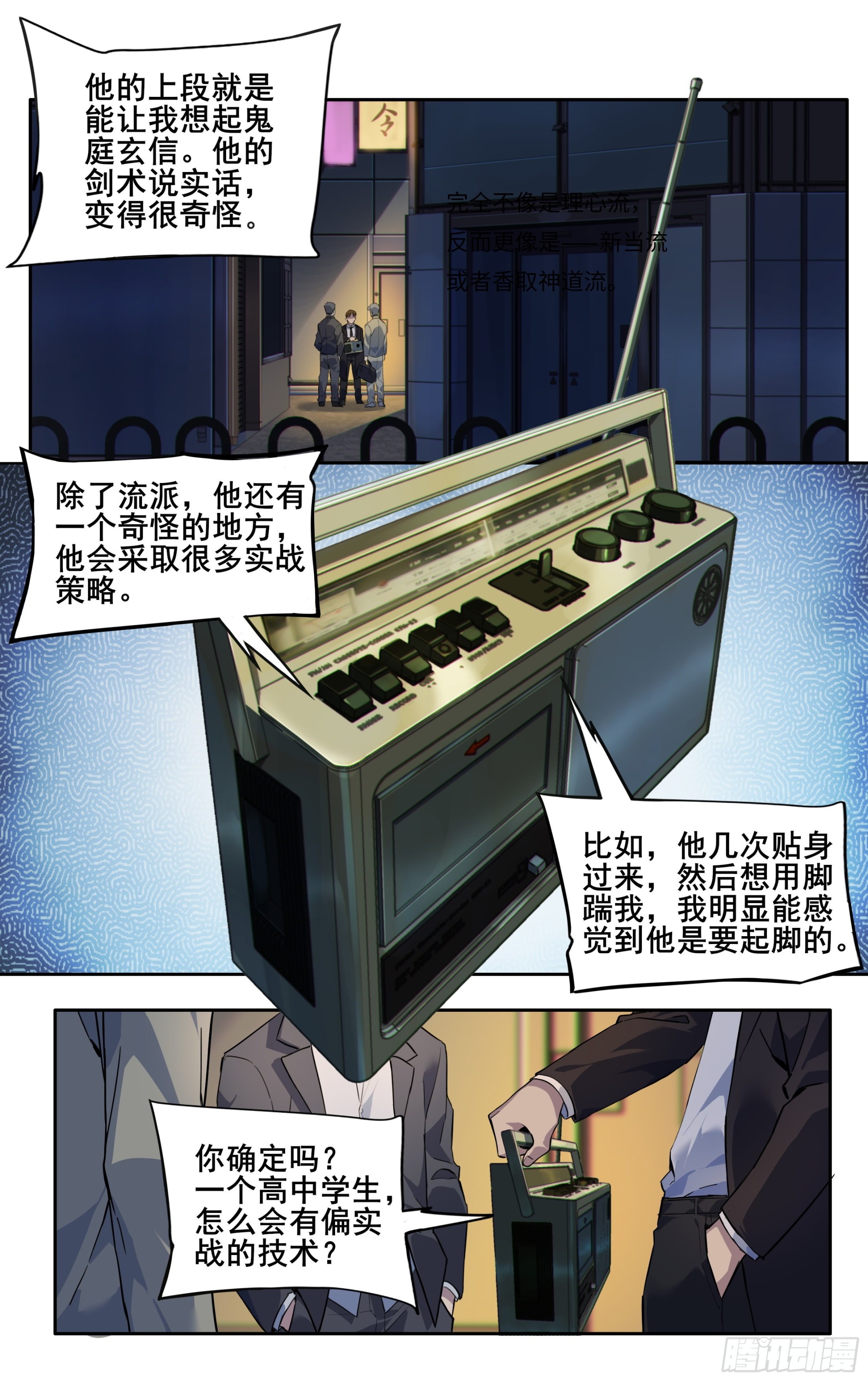 第三十三话：刷怪-第34话
