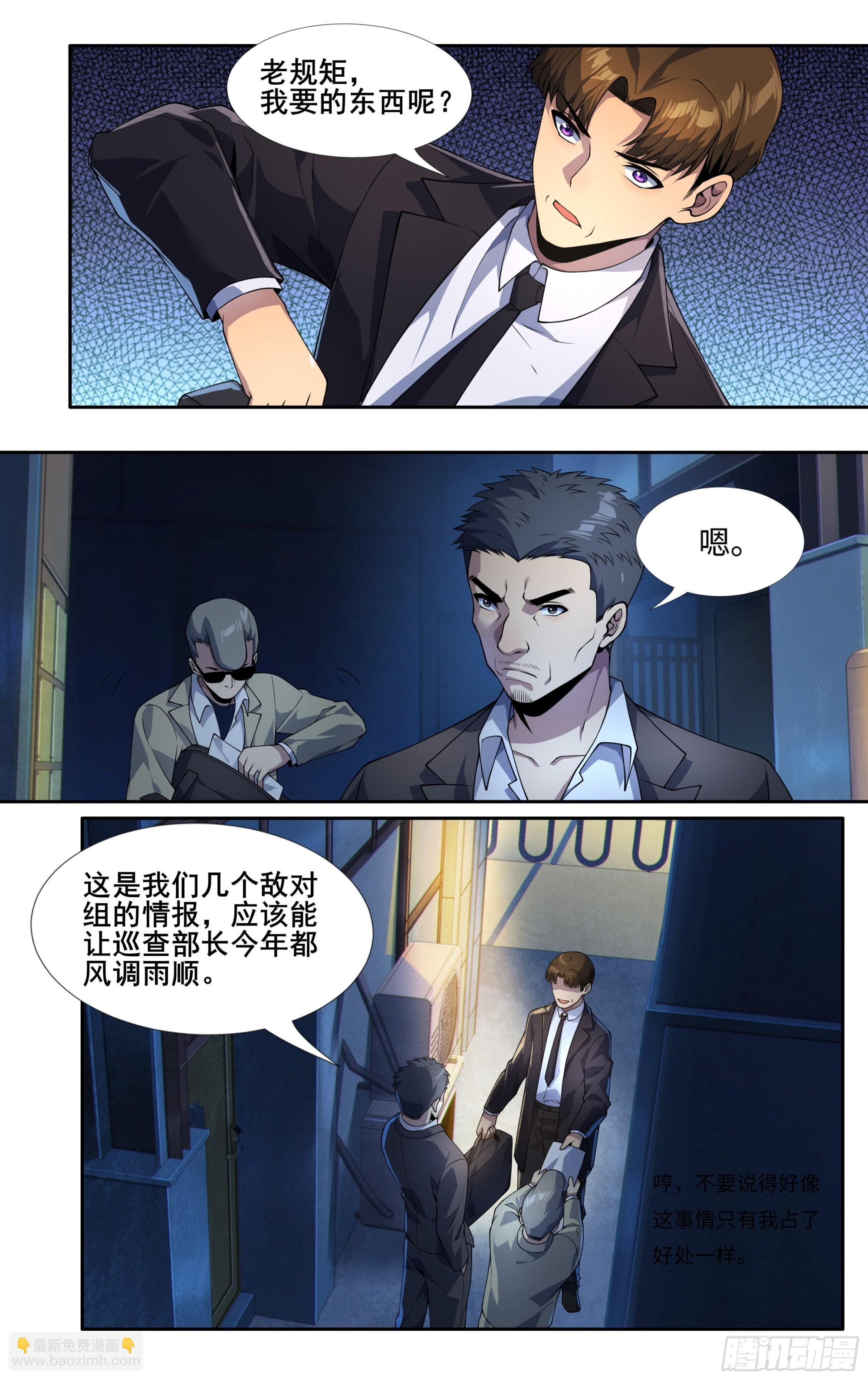 第三十三话：刷怪-第34话
