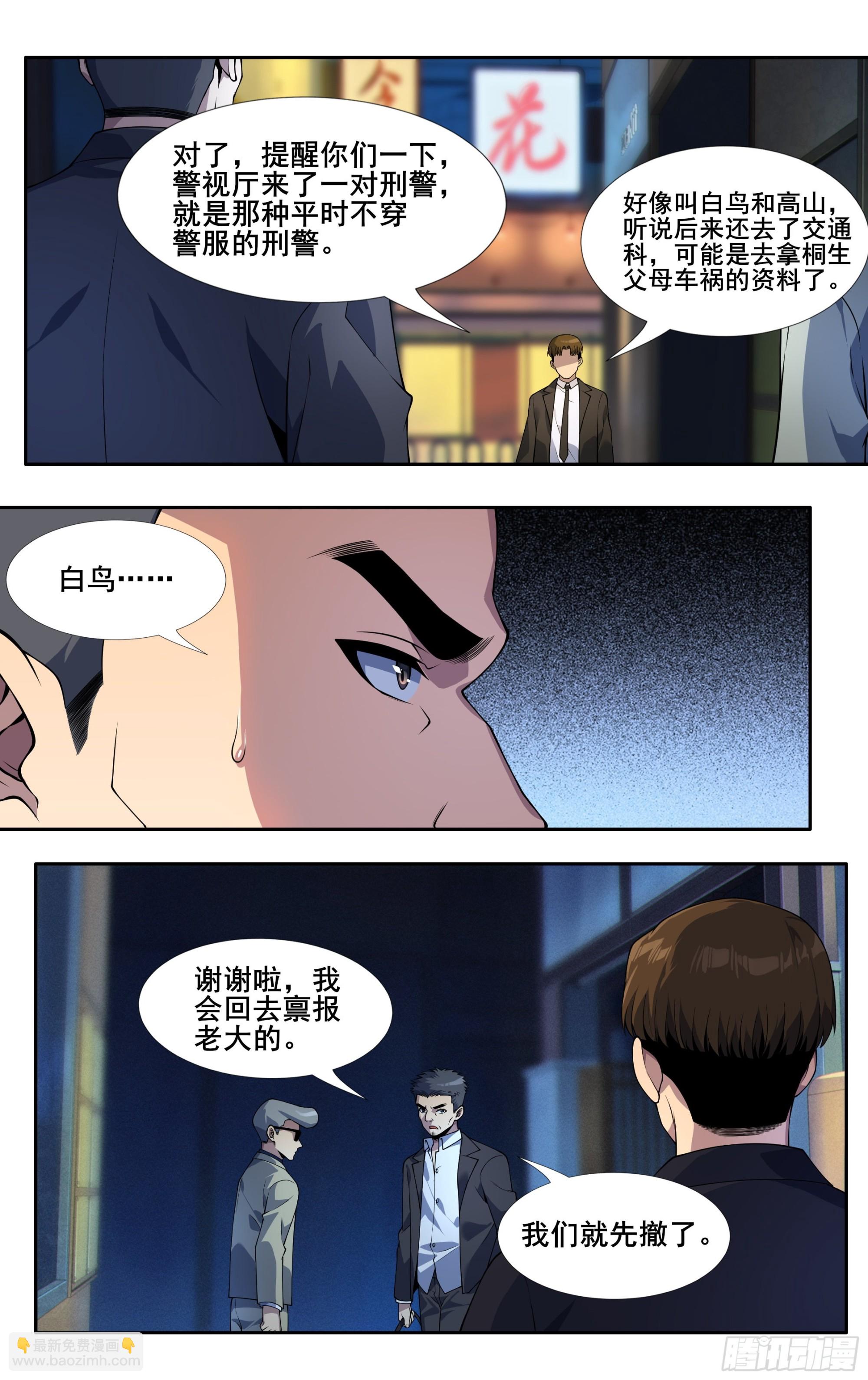 第三十三话：刷怪-第34话