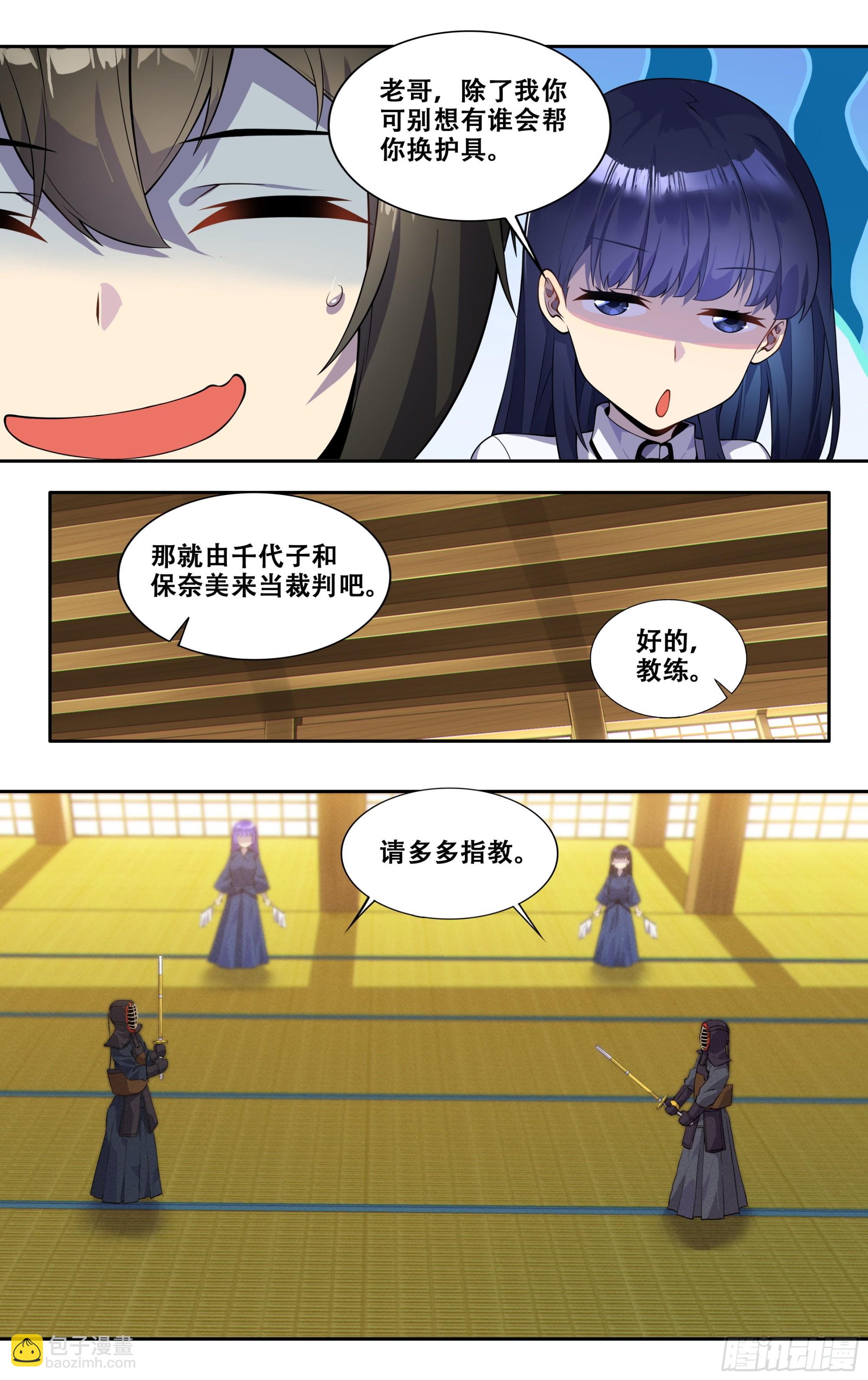 第三十五话：保奈美-第36话