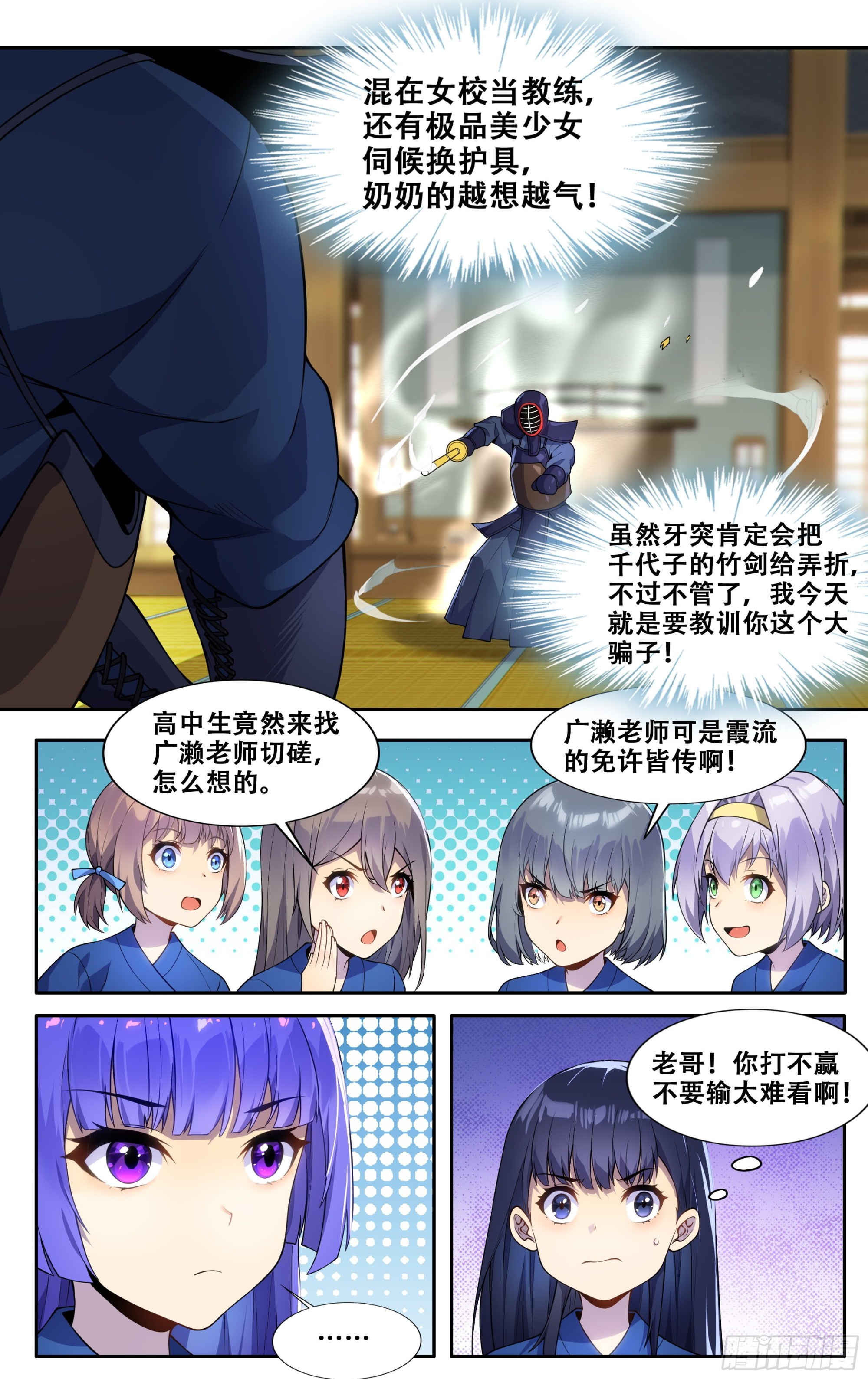 第三十五话：保奈美-第36话