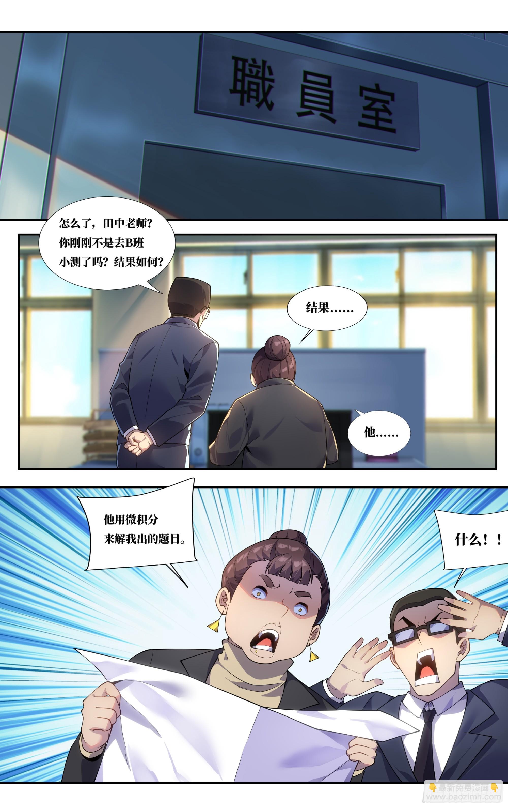 第三十七话：随堂小测-第38话