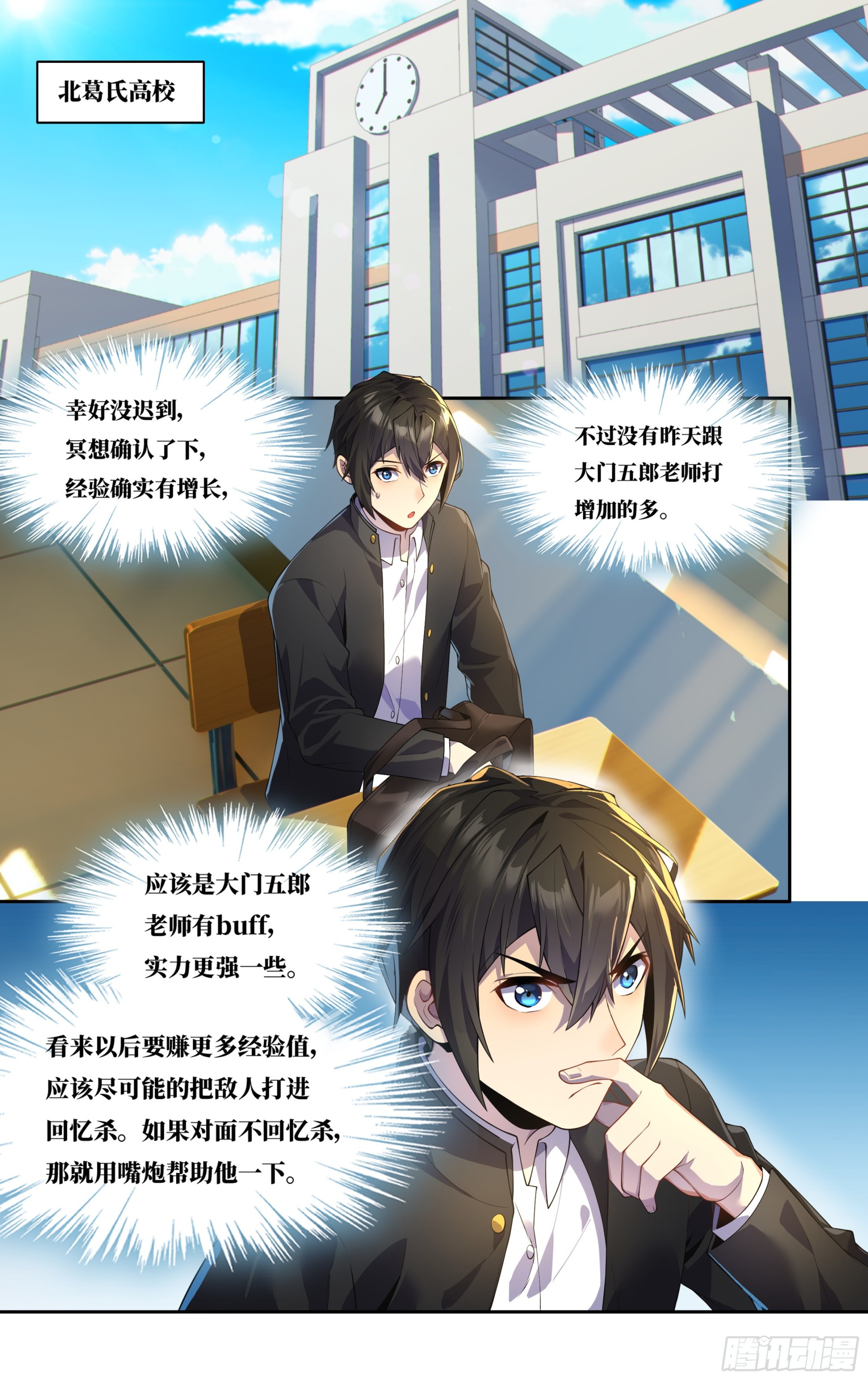第三十七话：随堂小测-第38话