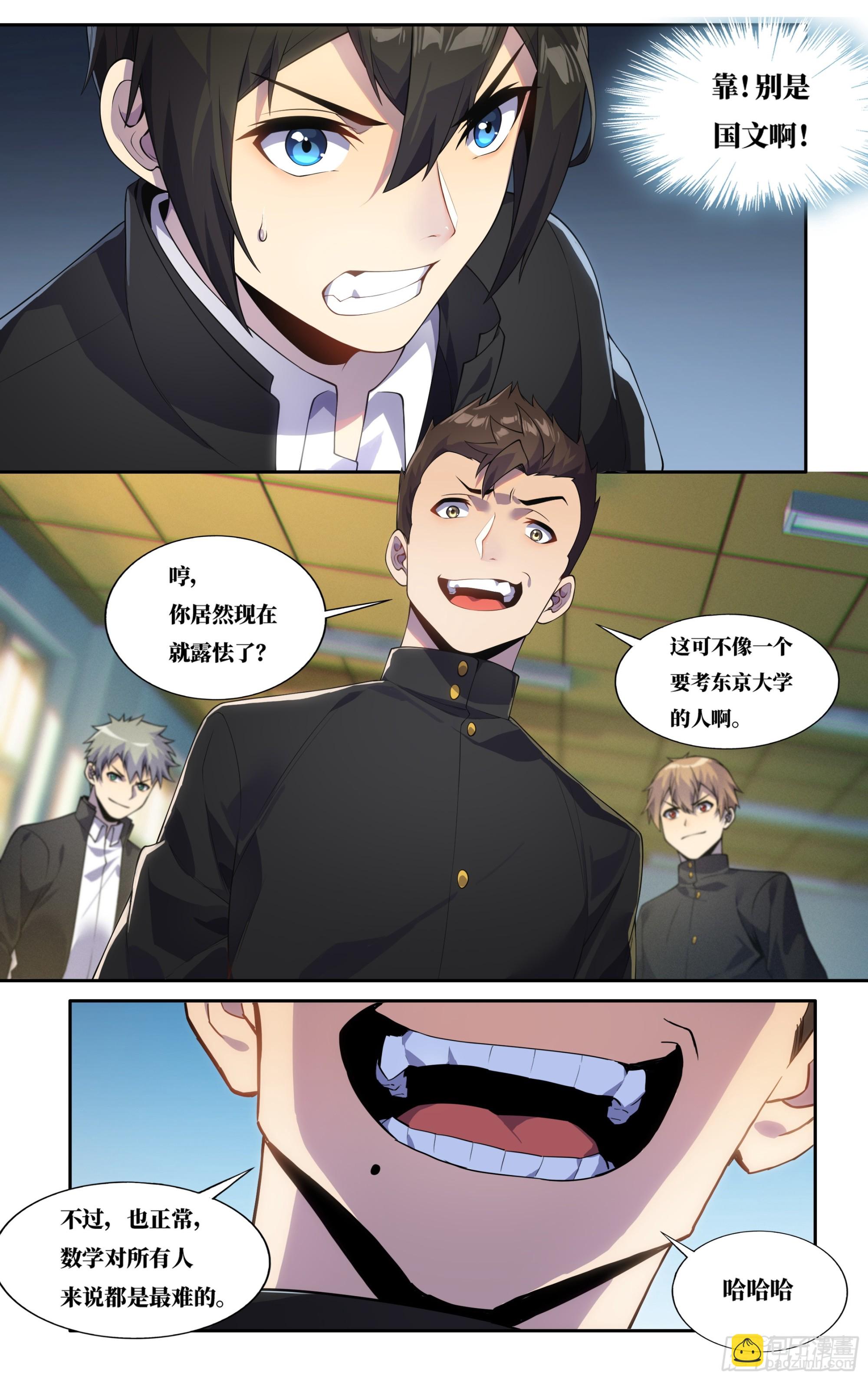 第三十七话：随堂小测-第38话