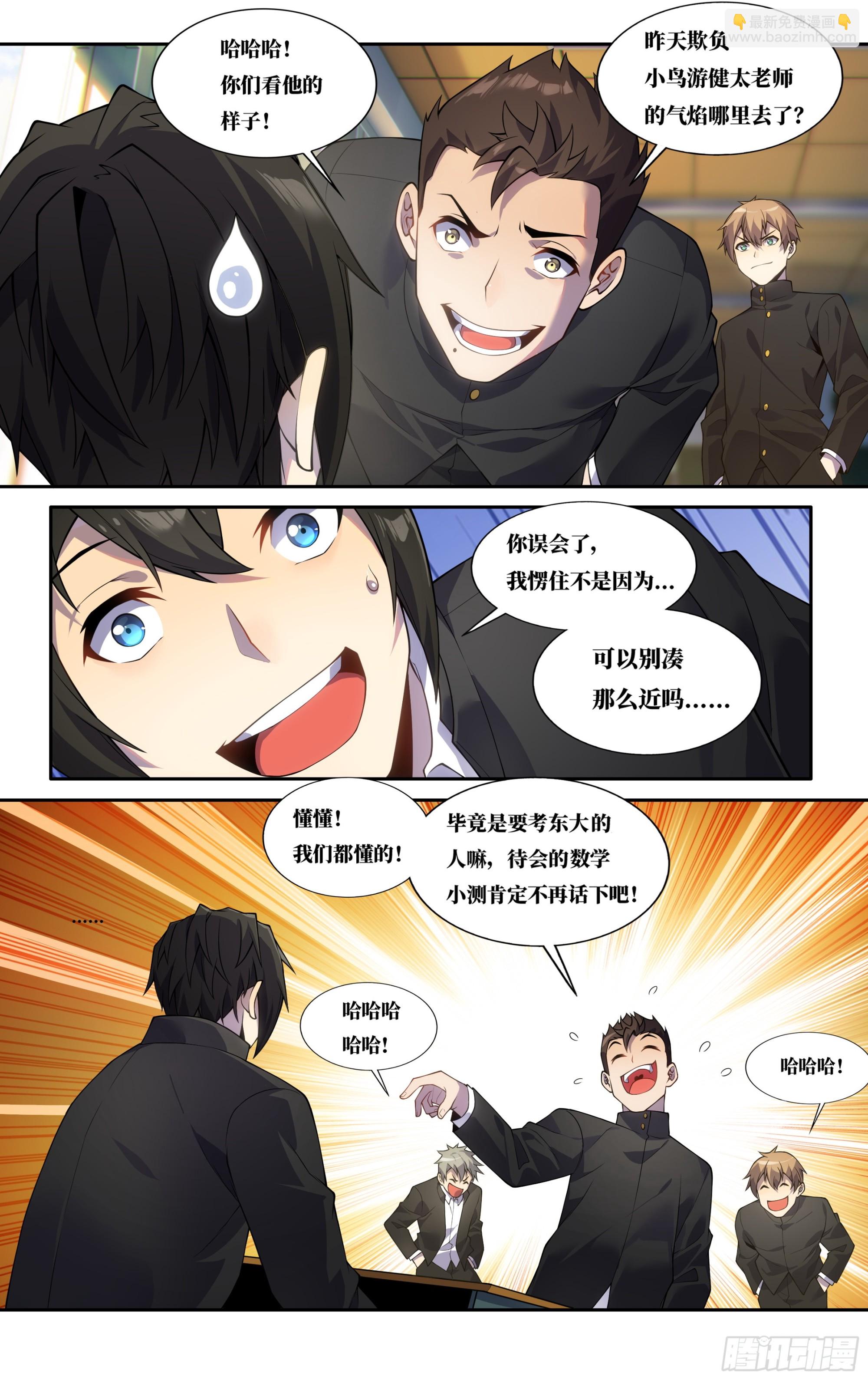 第三十七话：随堂小测-第38话