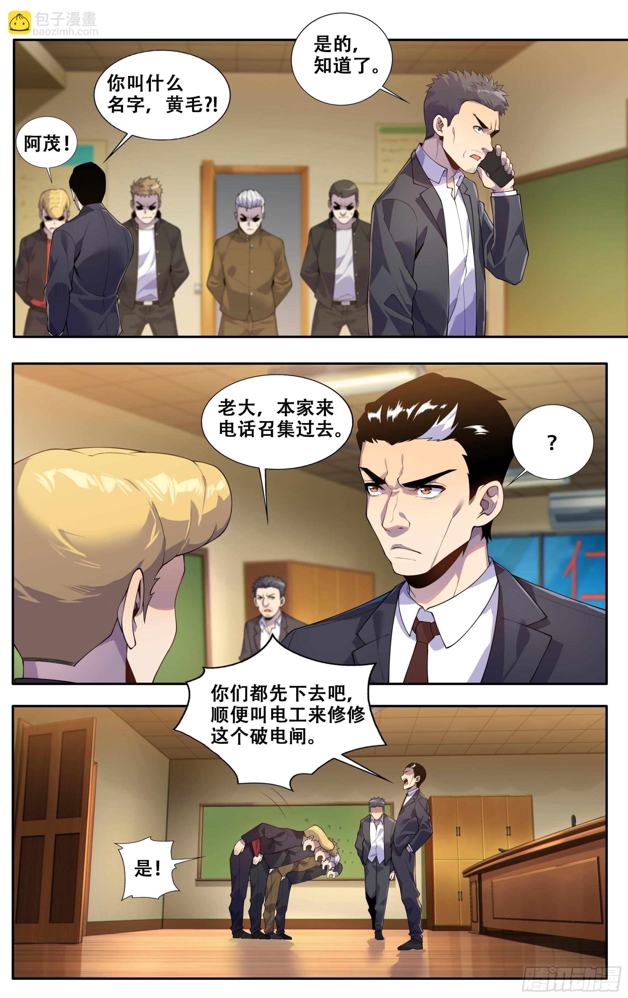 第三十九话：慕名而来-第40话