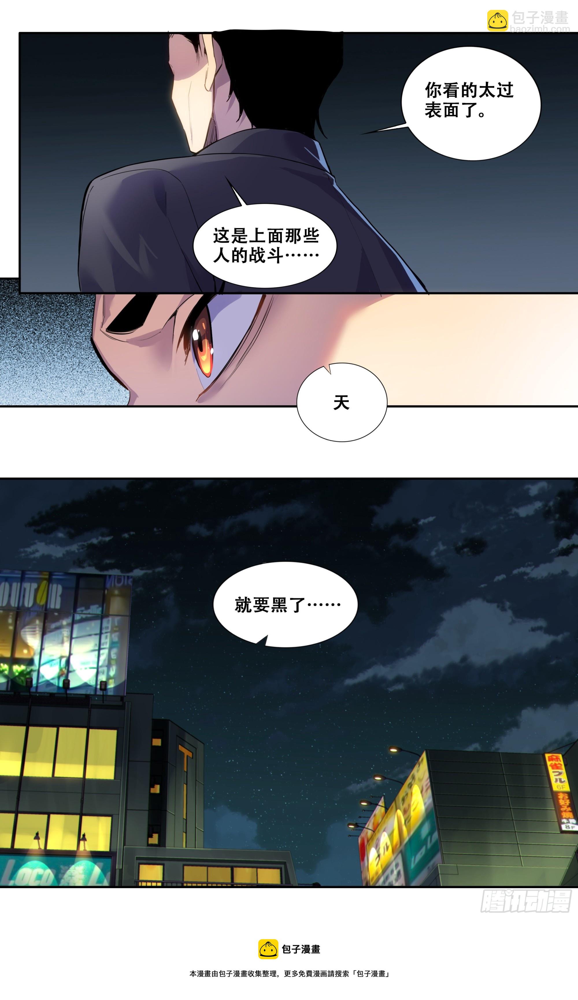第三十九话：慕名而来-第40话