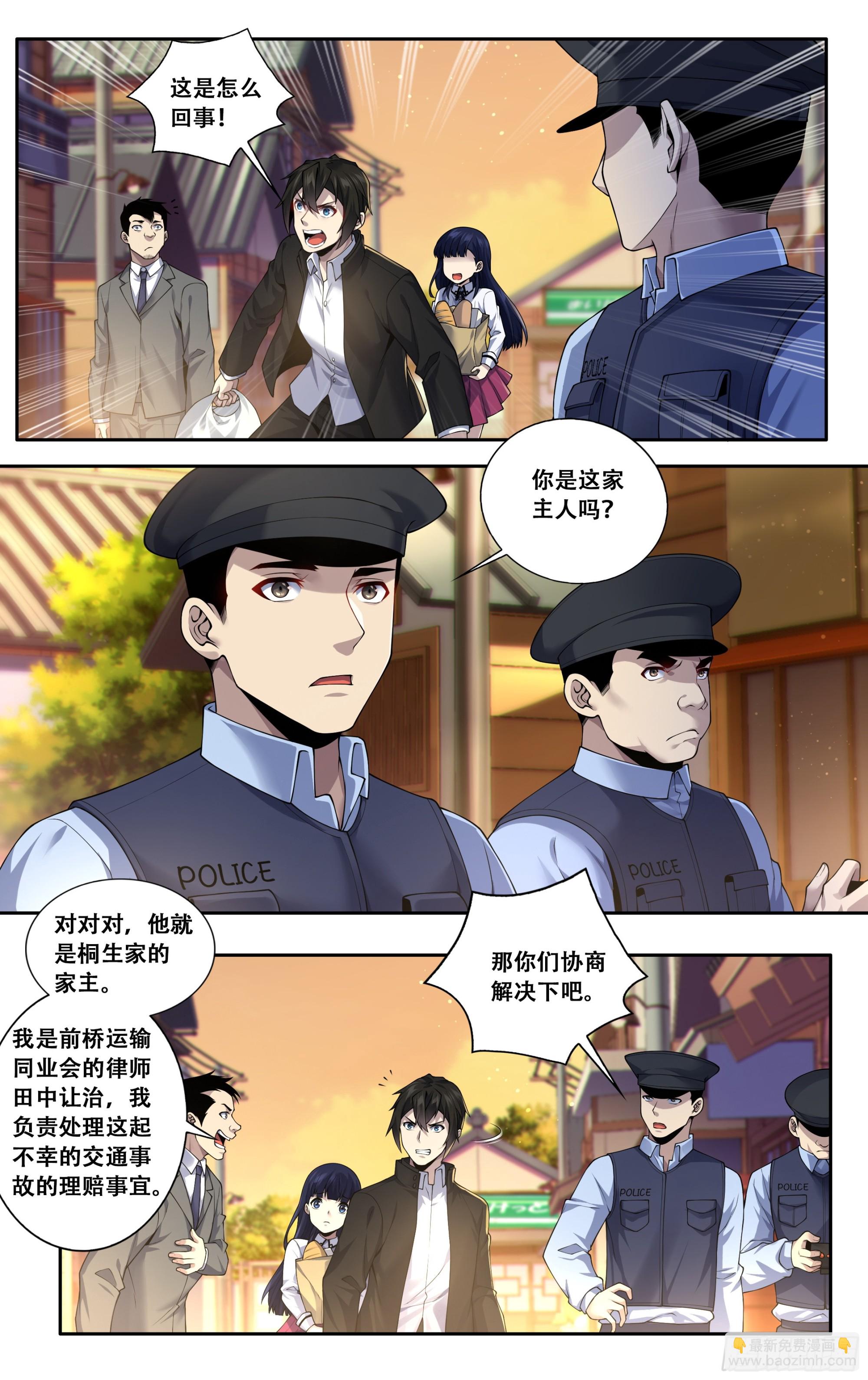 第四十一话：迫近-第42话