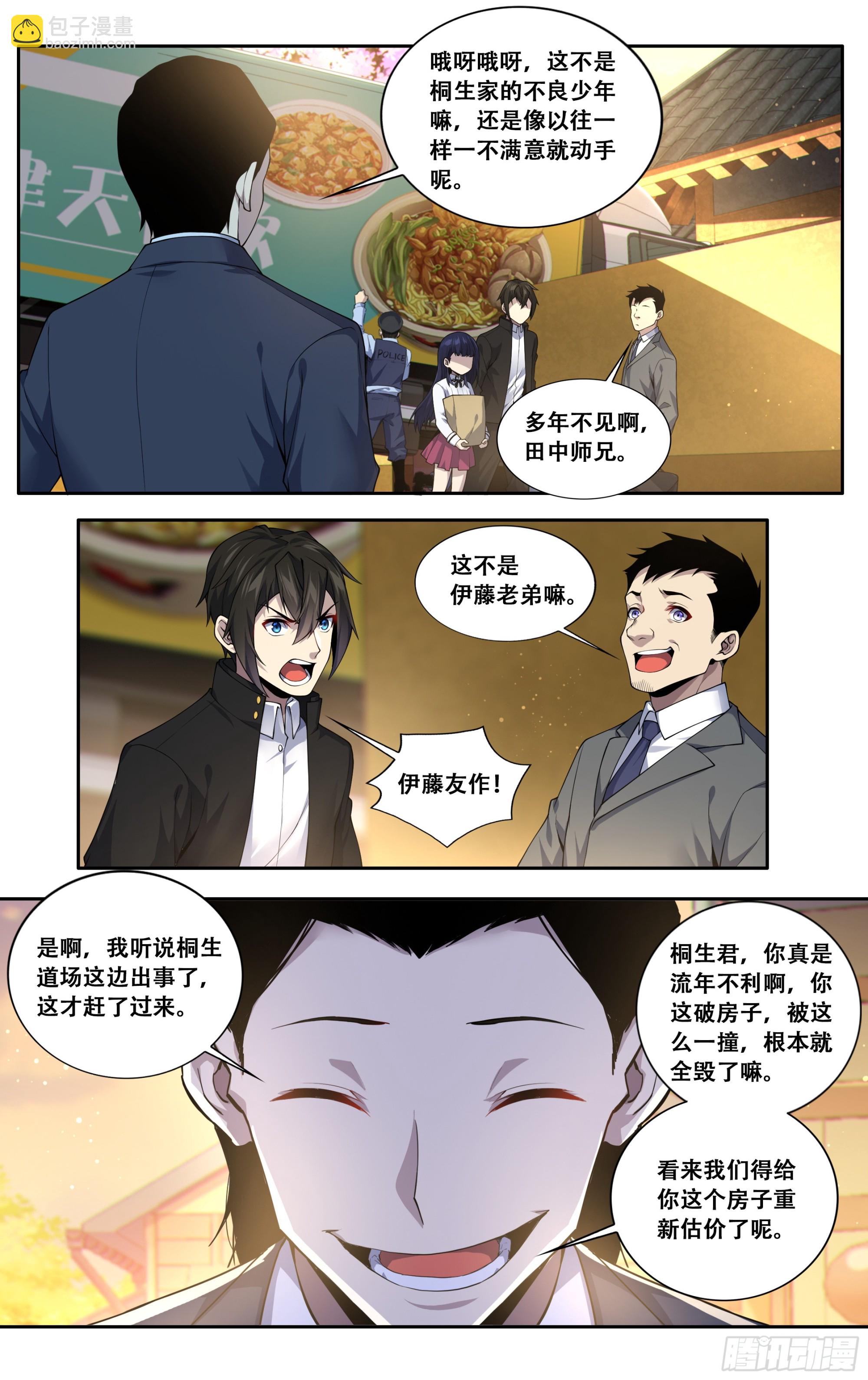 第四十一话：迫近-第42话