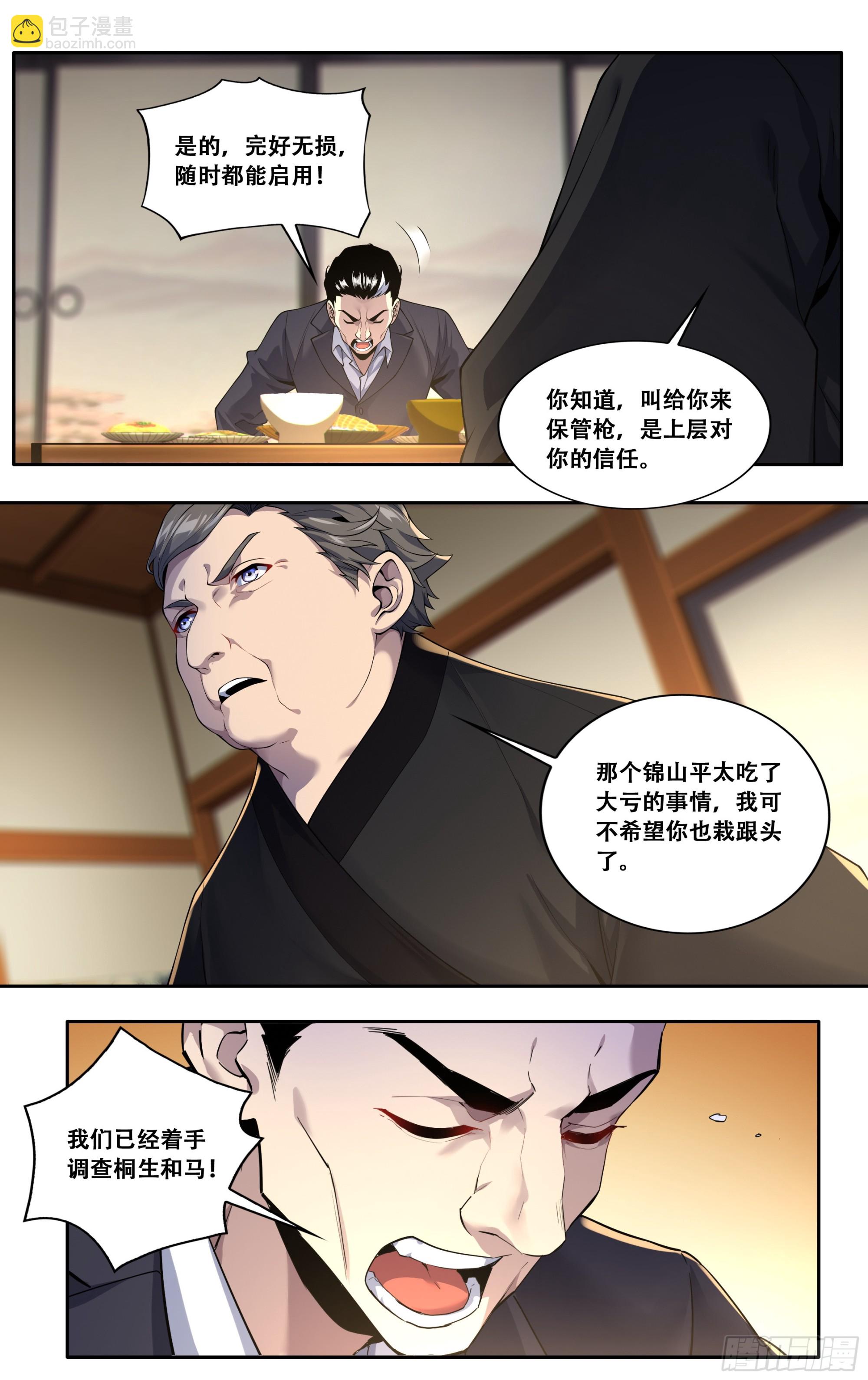 第四十一话：迫近-第42话