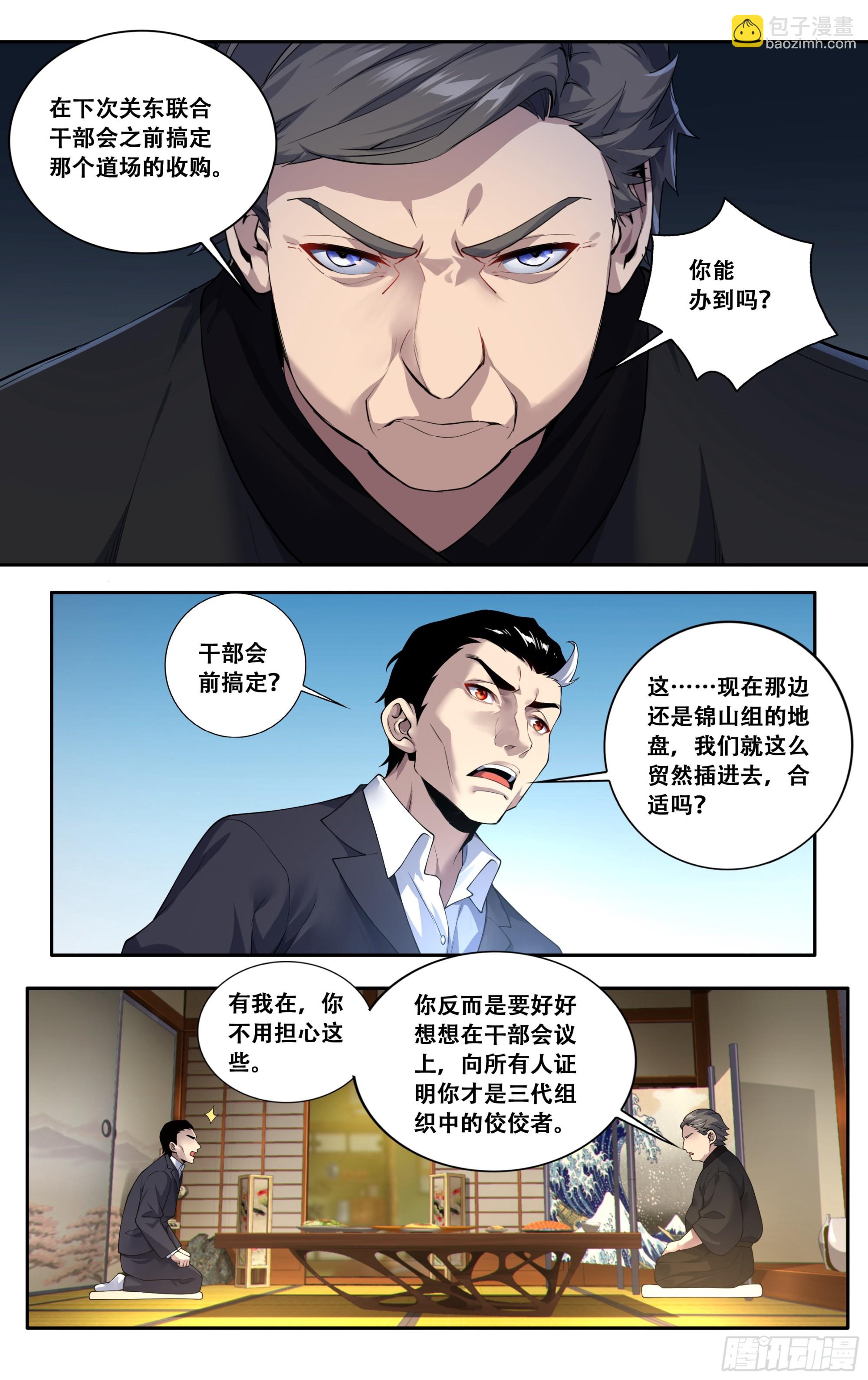 第四十一话：迫近-第42话
