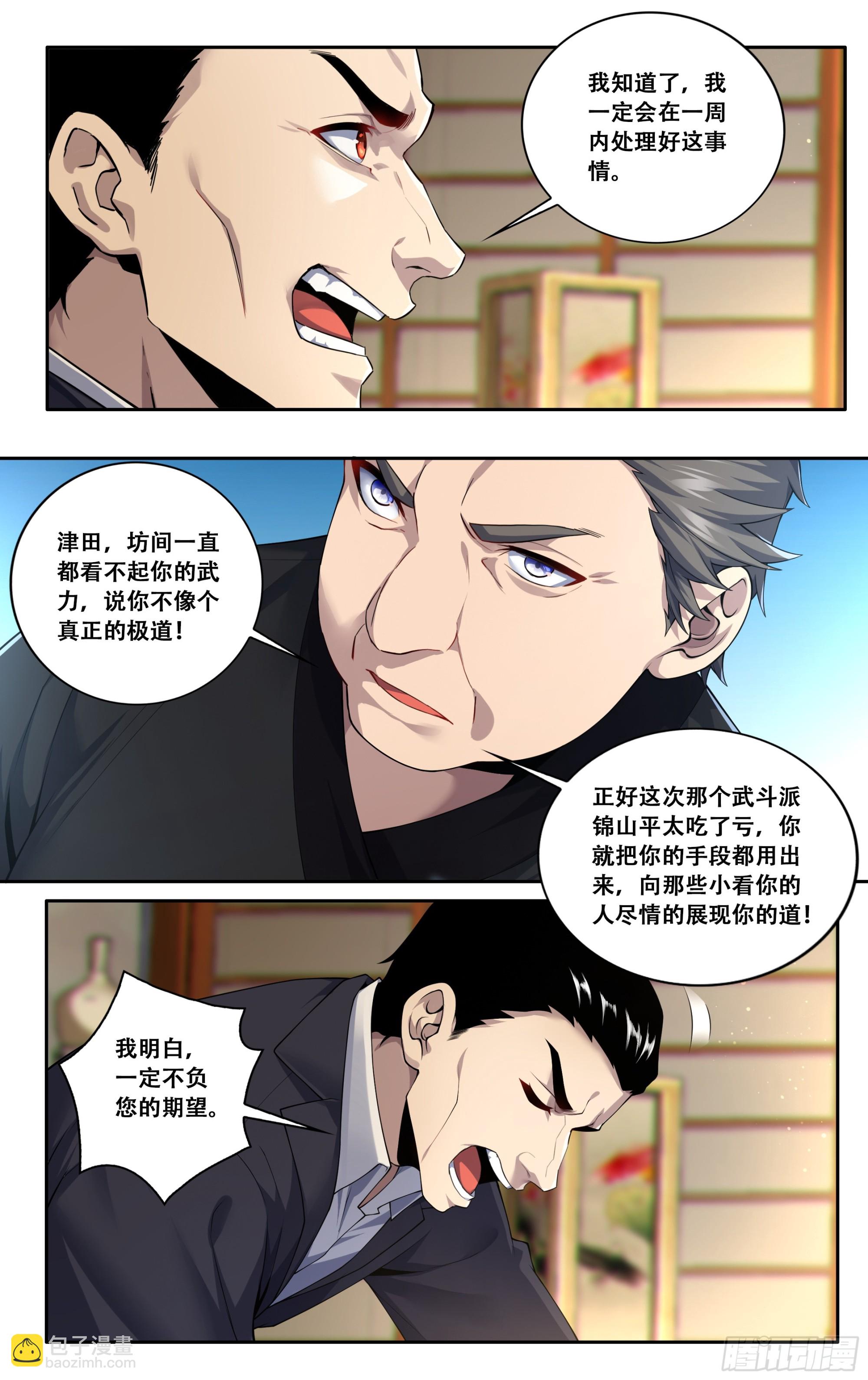 第四十一话：迫近-第42话