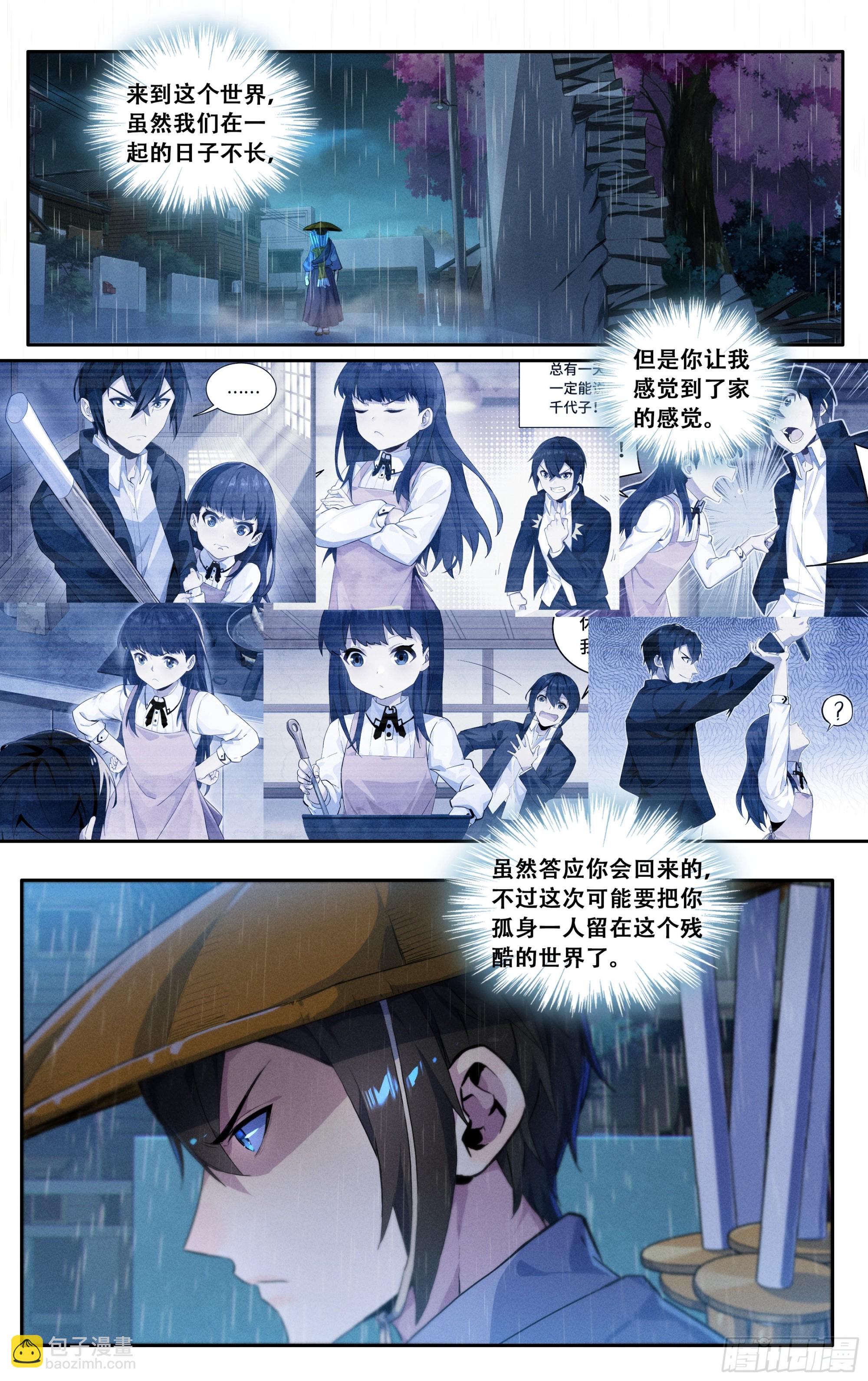 第四十三话：骤雨-第44话
