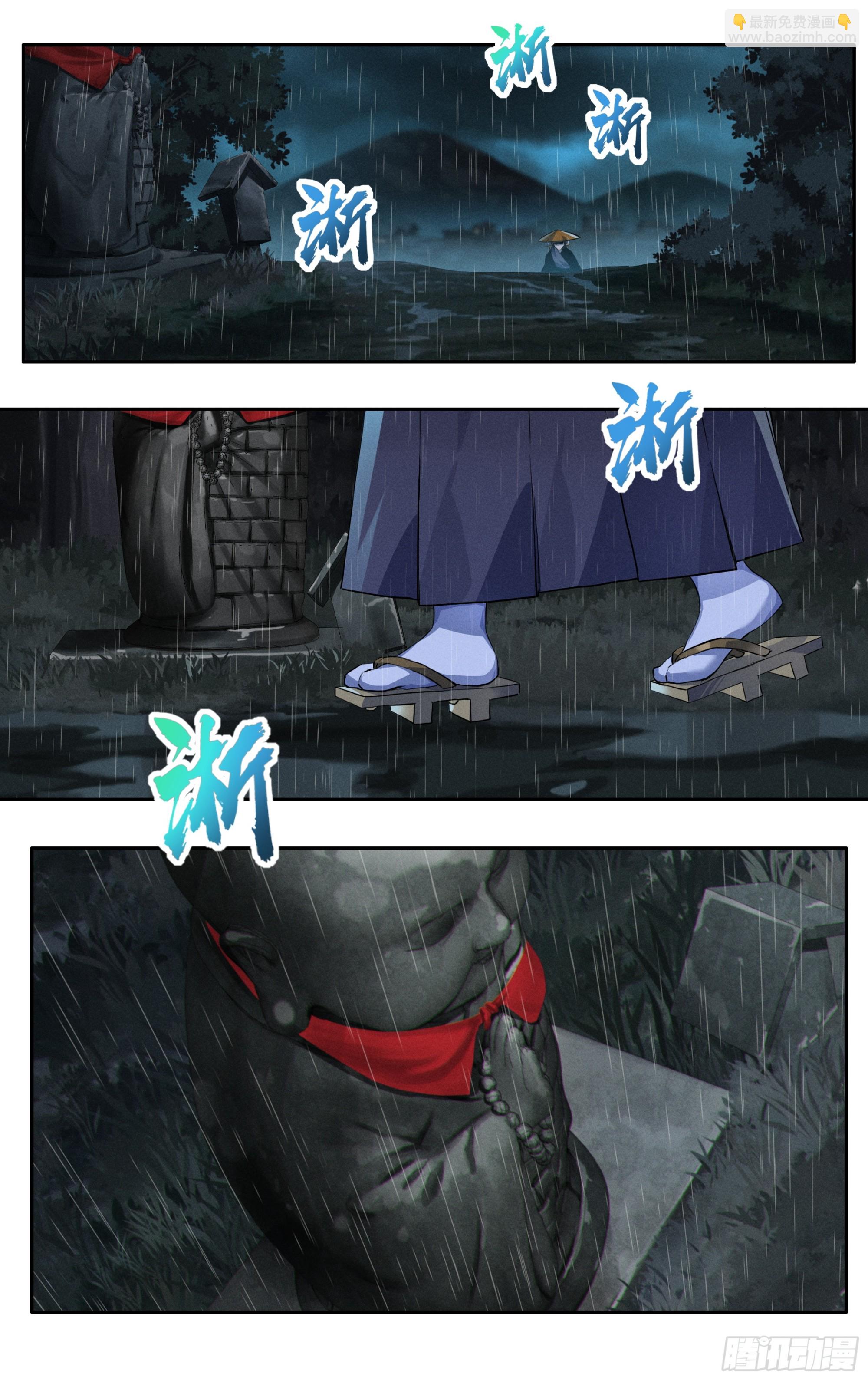 第四十三话：骤雨-第44话